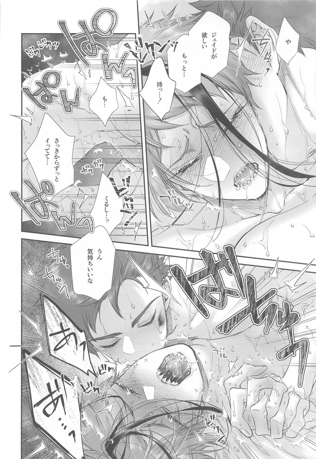 わからセッ×× 23ページ