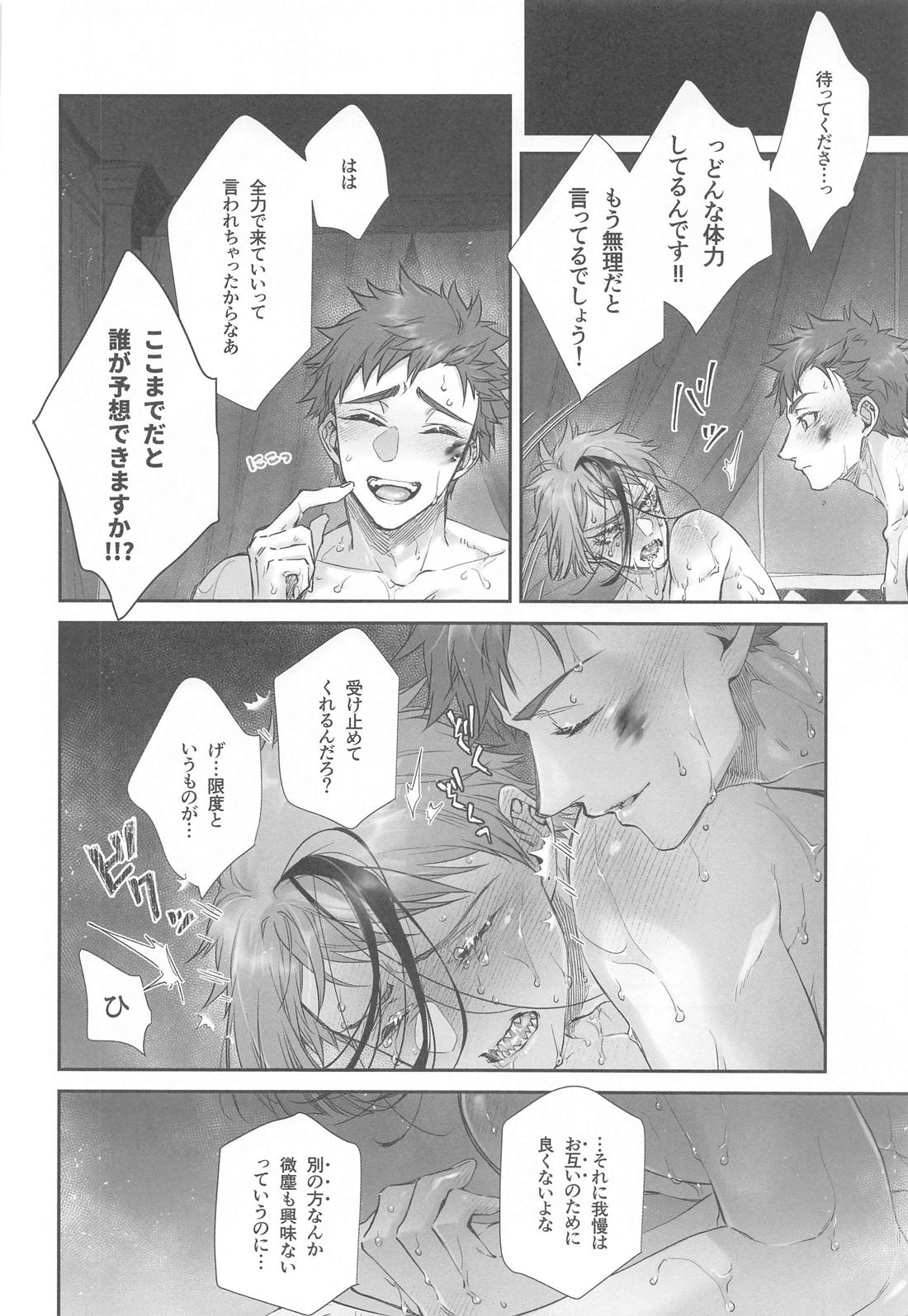 わからセッ×× 25ページ