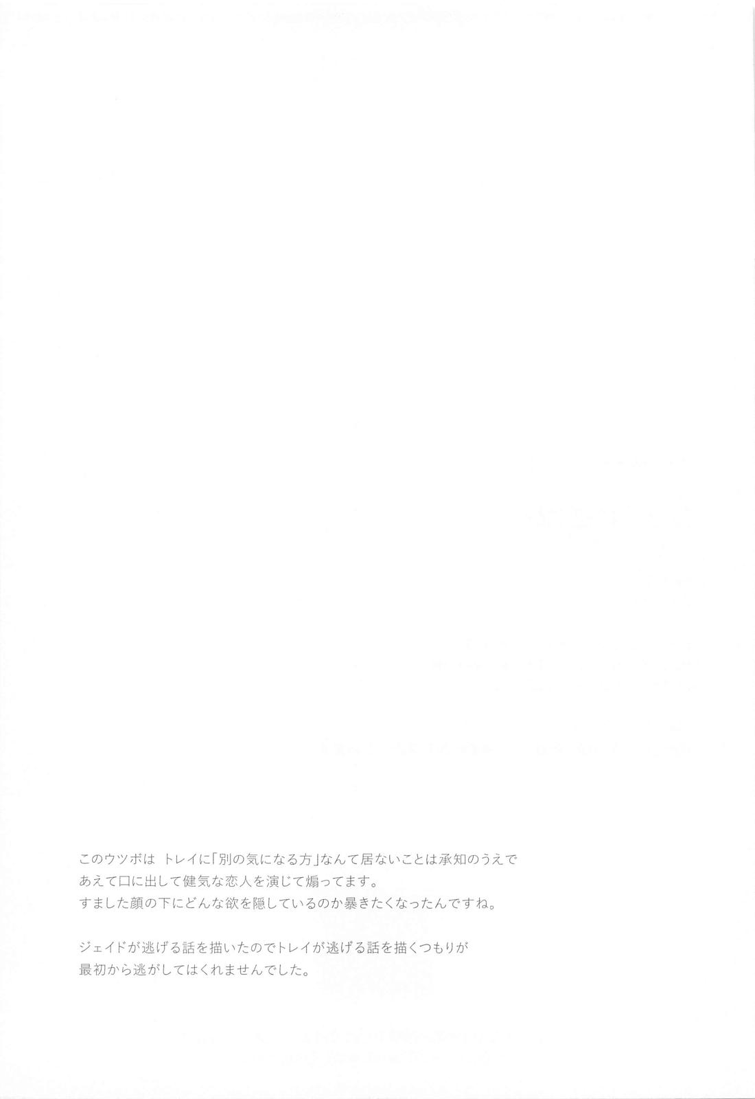 わからセッ×× 28ページ