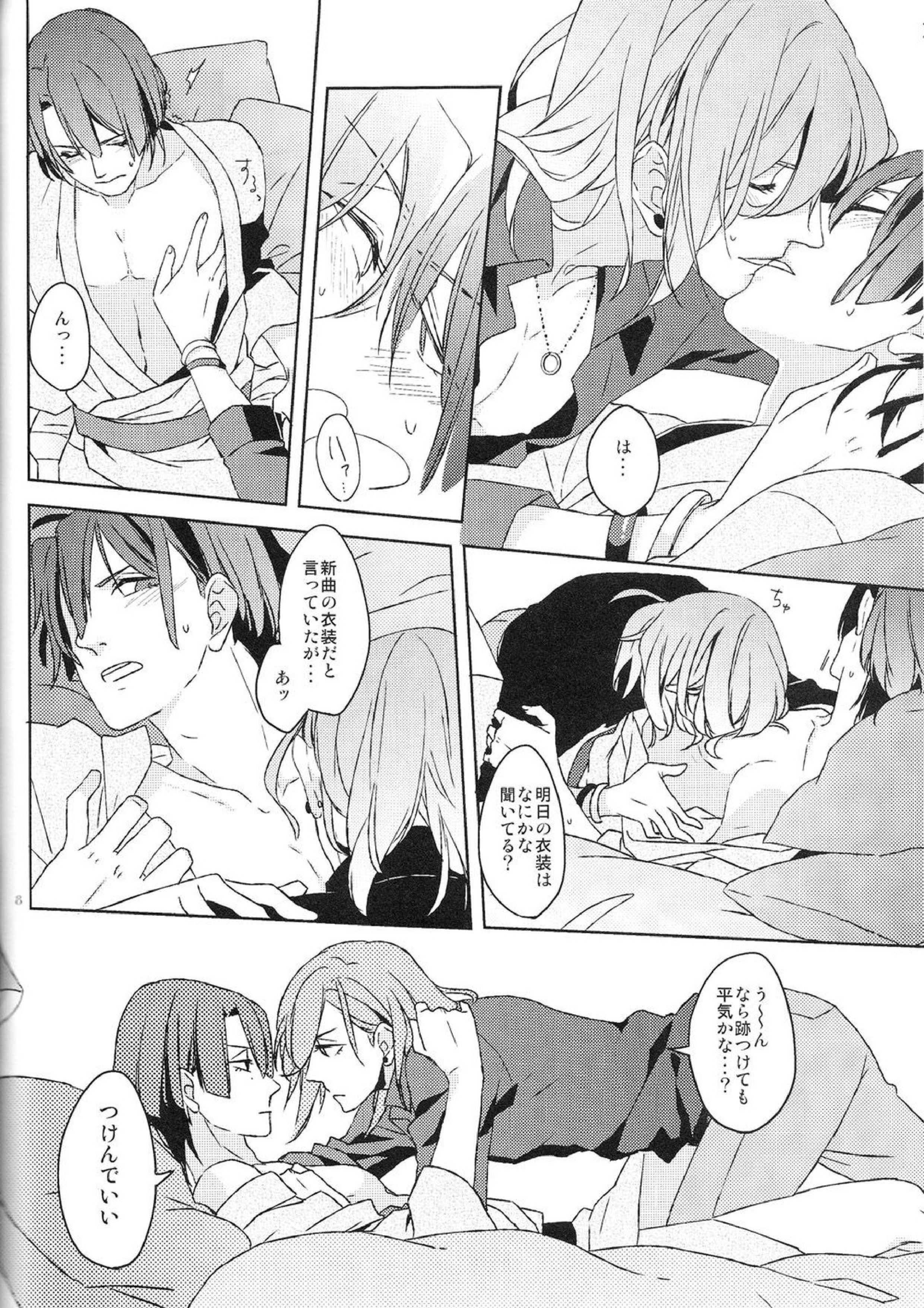 Dream Life Love Forever 10ページ