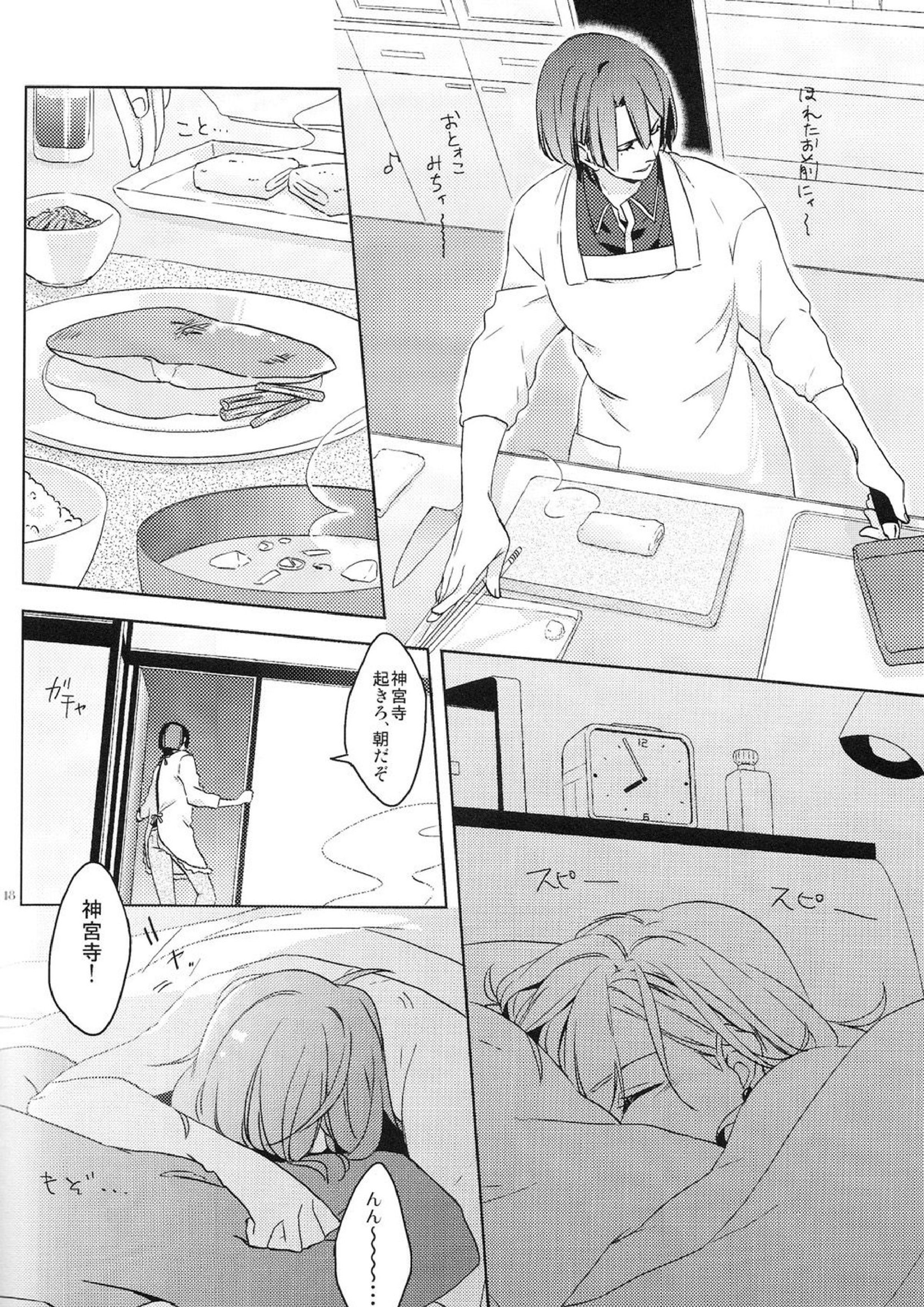 Dream Life Love Forever 20ページ
