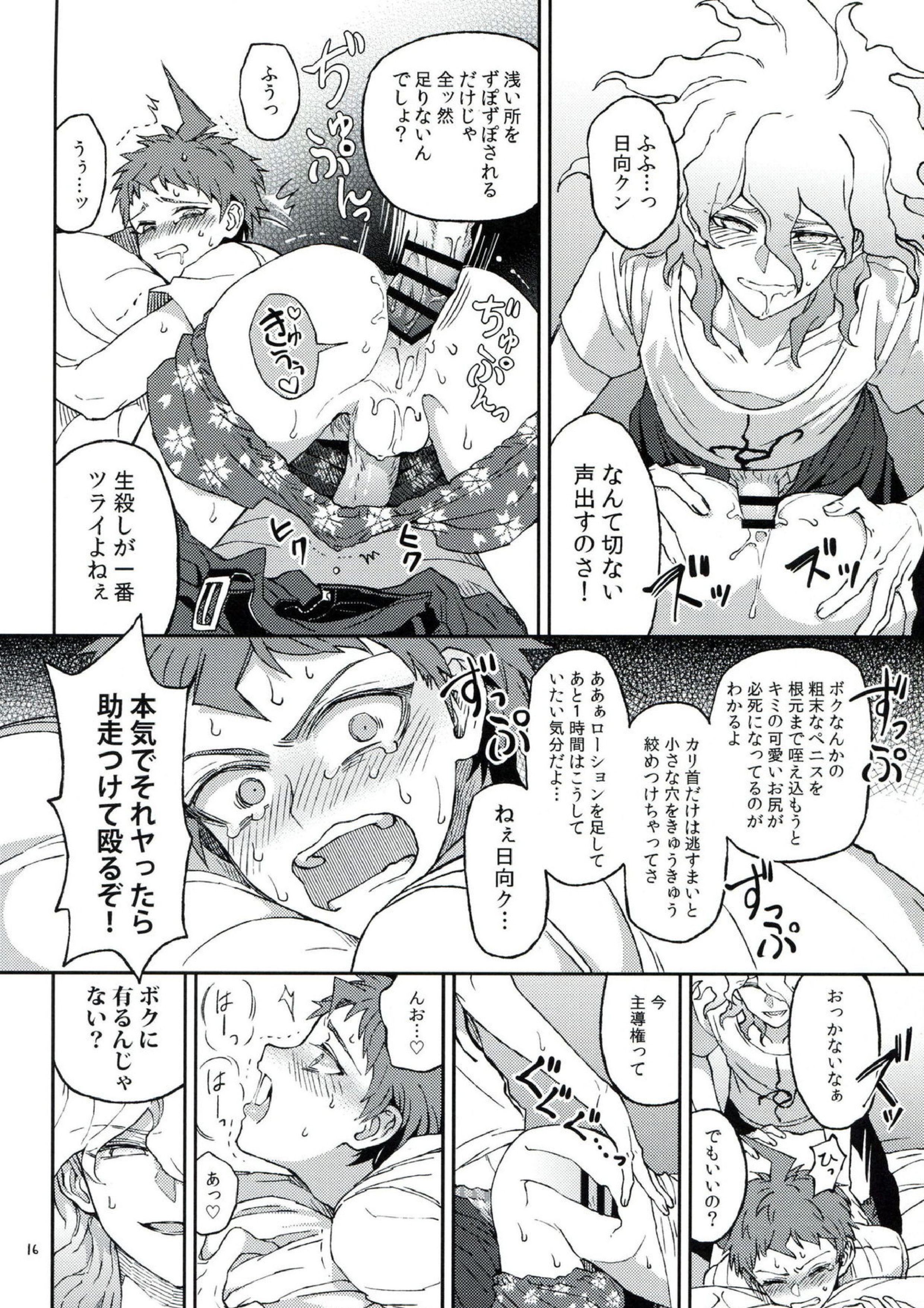 布のむこうのマジカント 15ページ