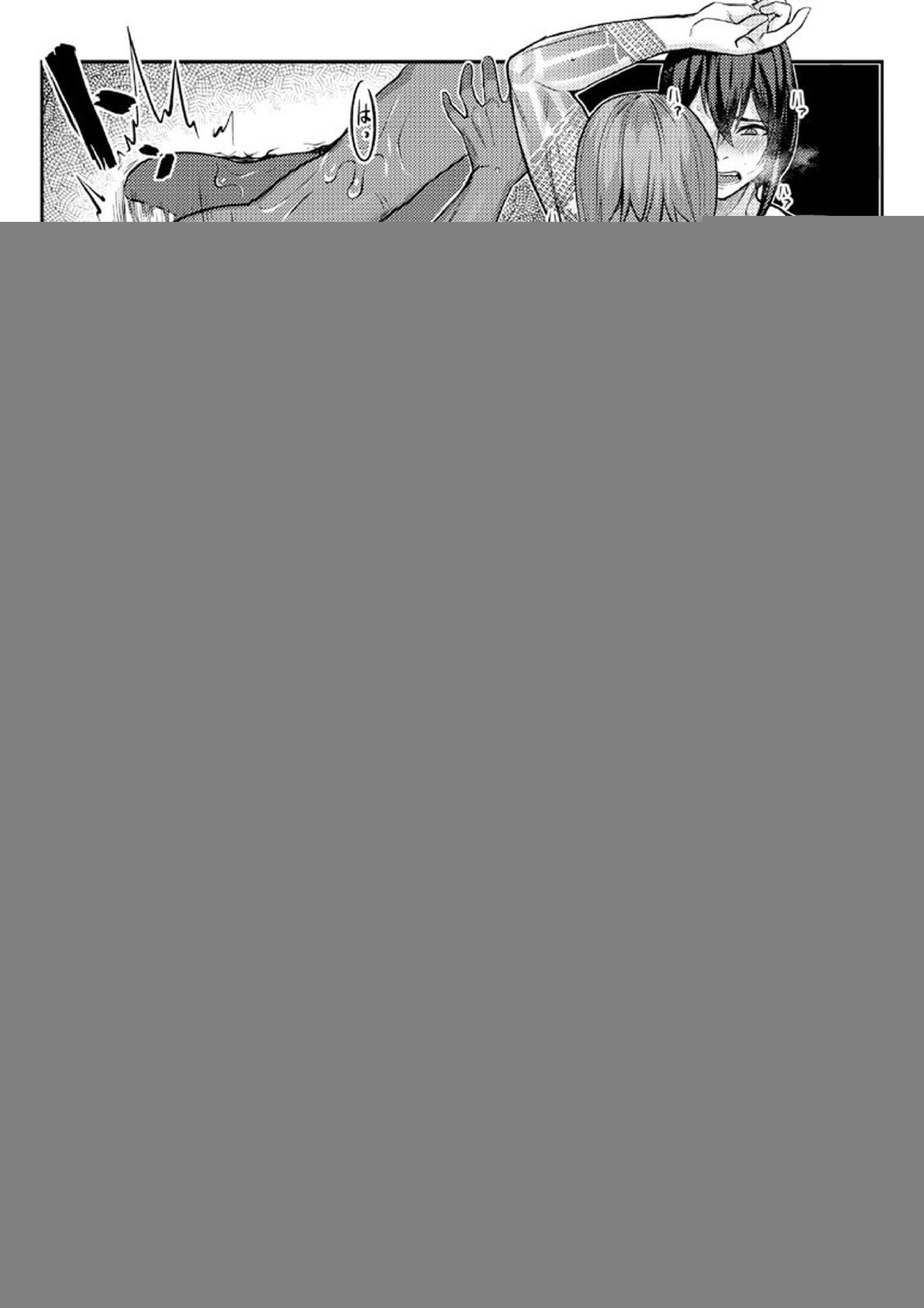 アフターディナードリンク 10ページ