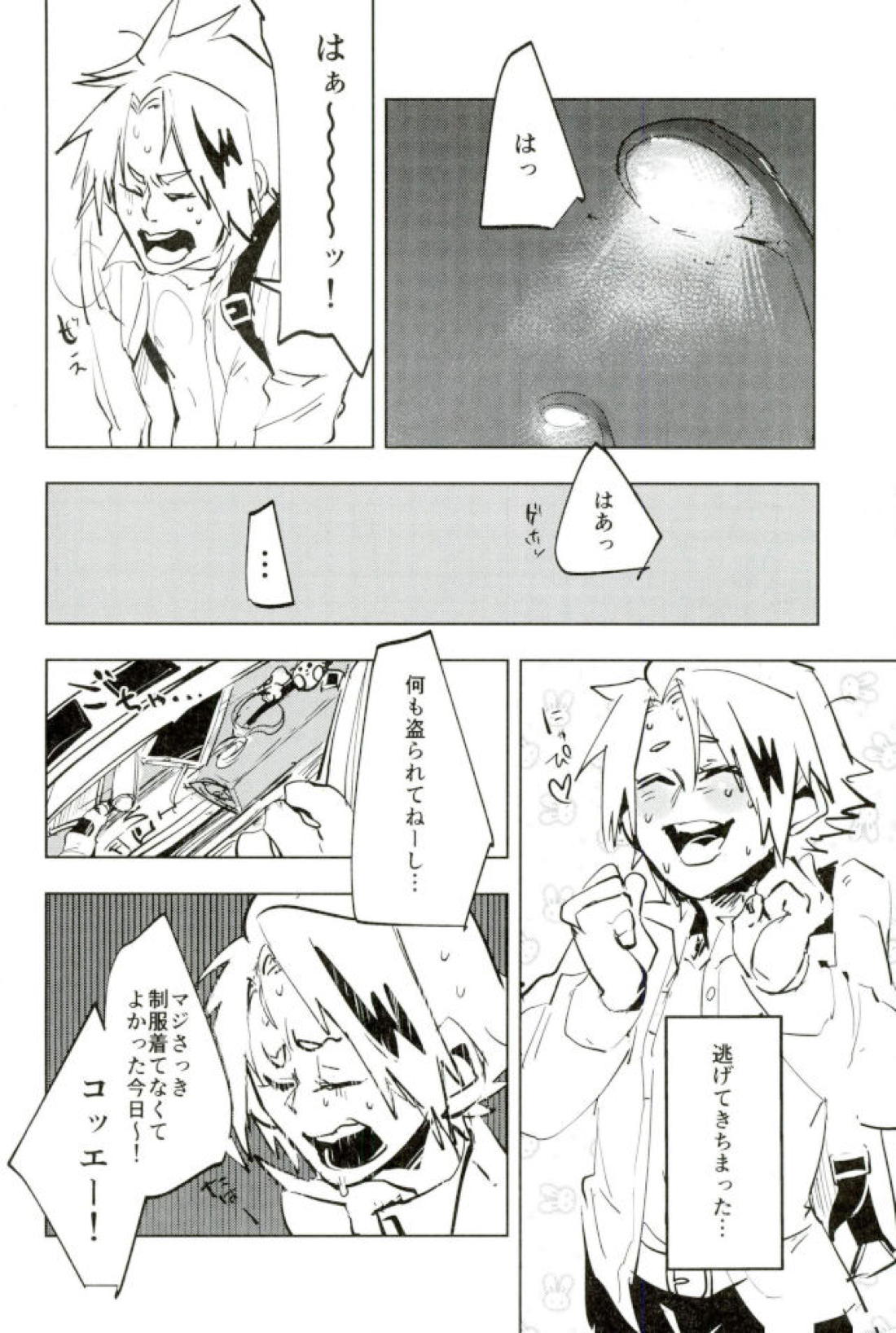 モブ本 10ページ