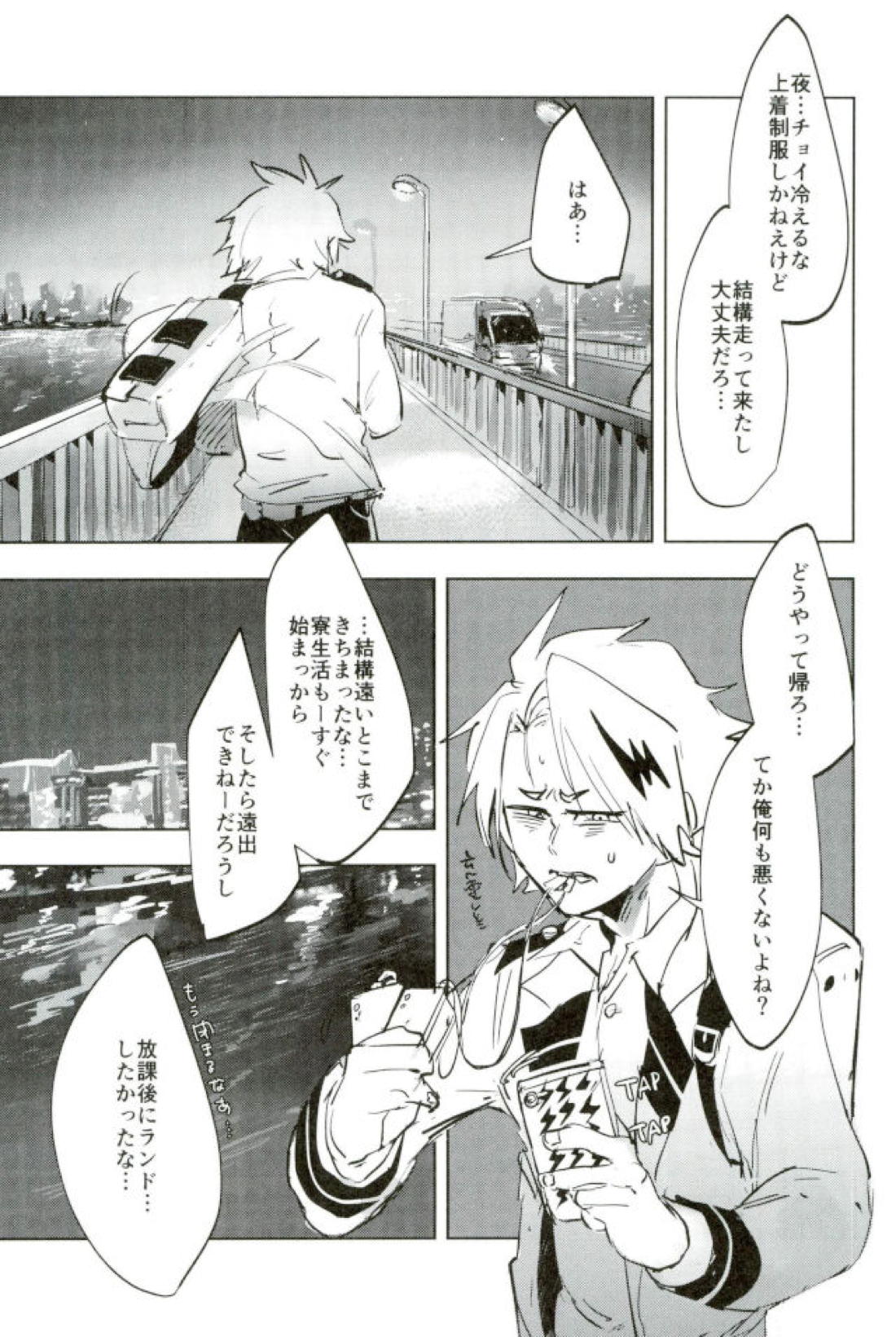 モブ本 11ページ