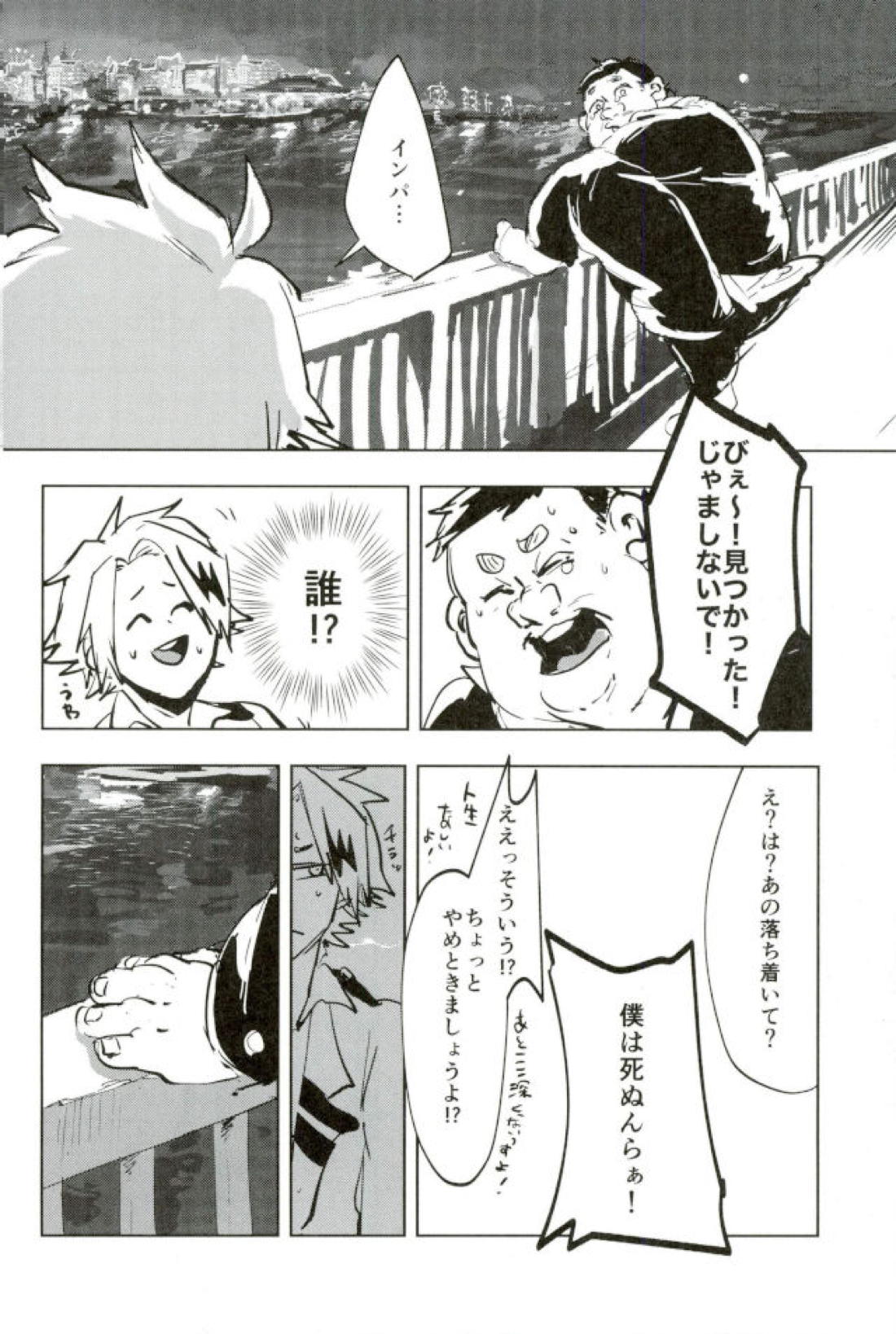 モブ本 12ページ