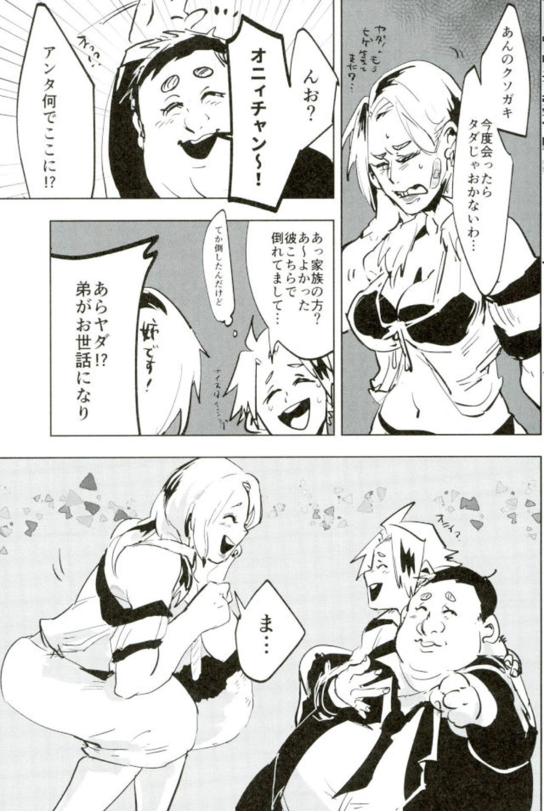モブ本 15ページ