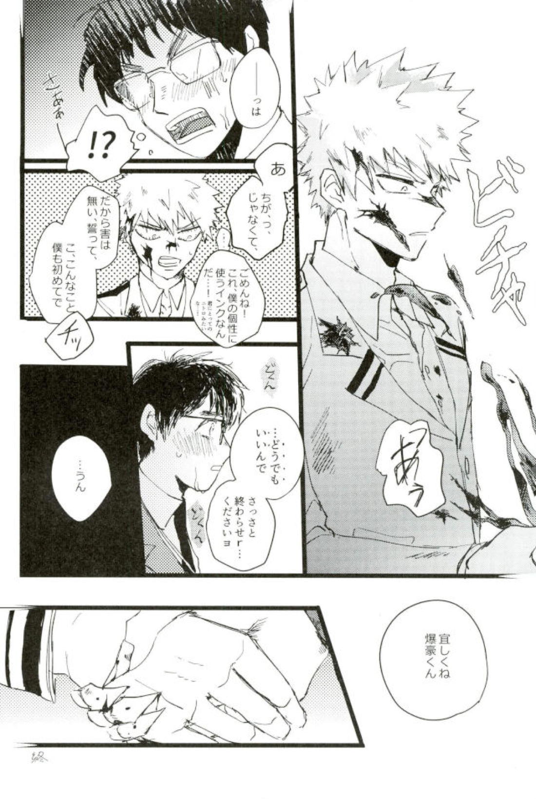 モブ本 30ページ