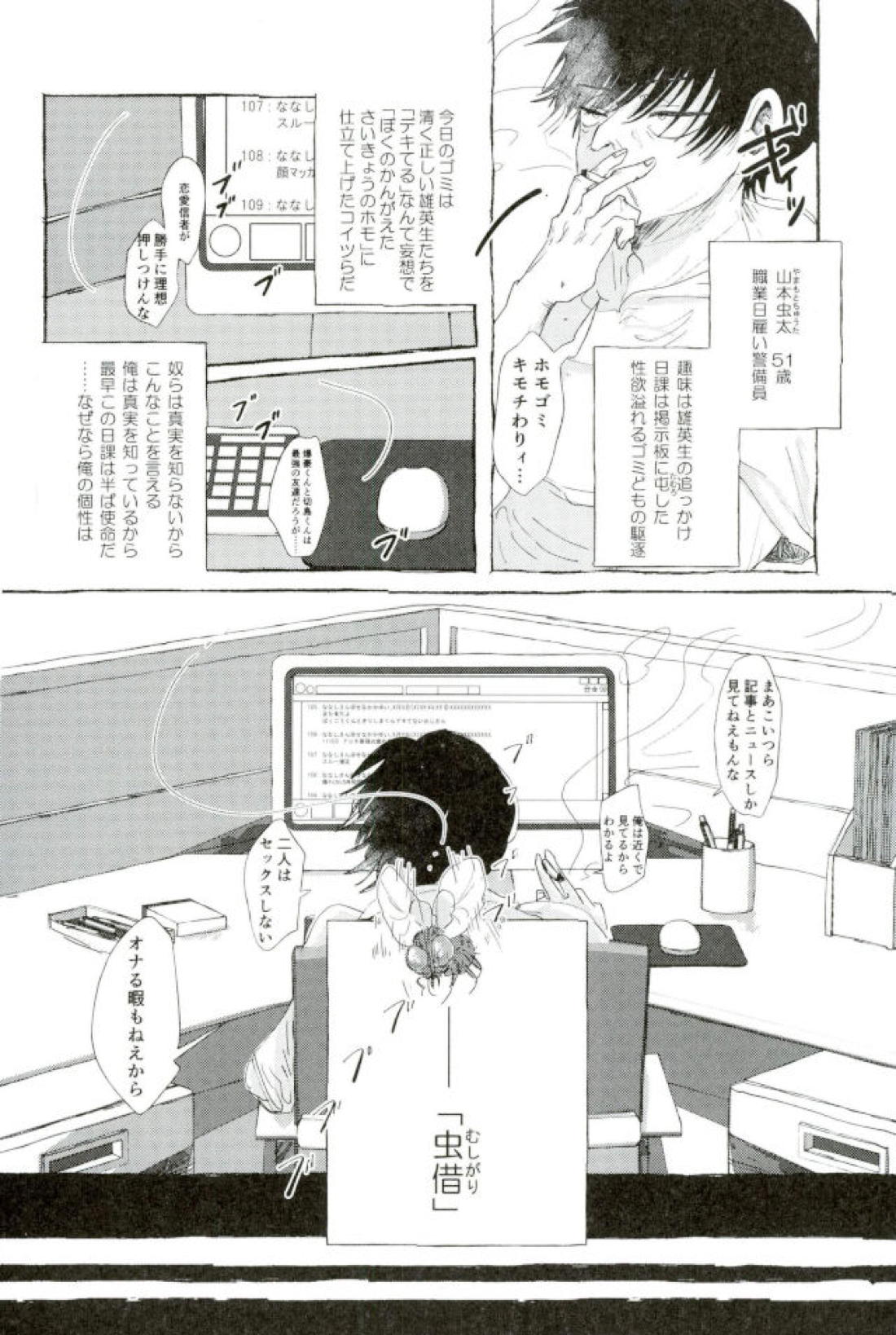 モブ本 33ページ