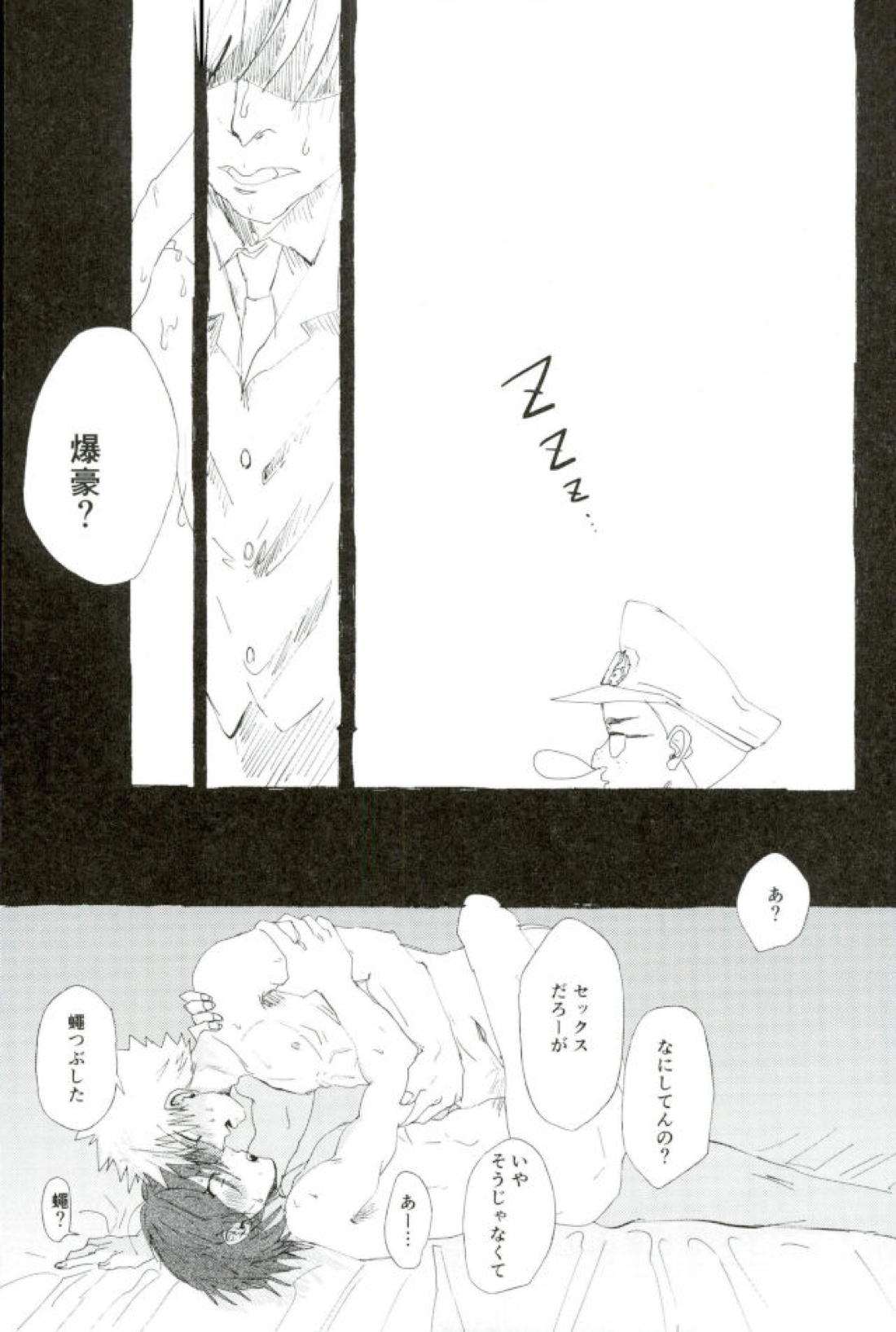 モブ本 43ページ