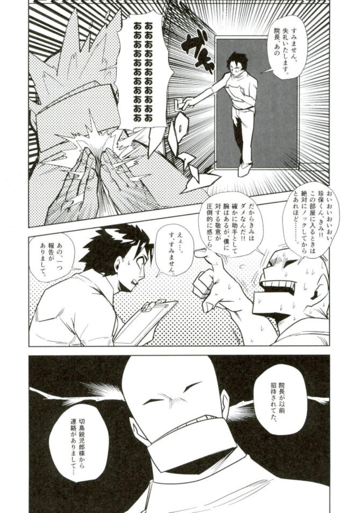 モブ本 47ページ