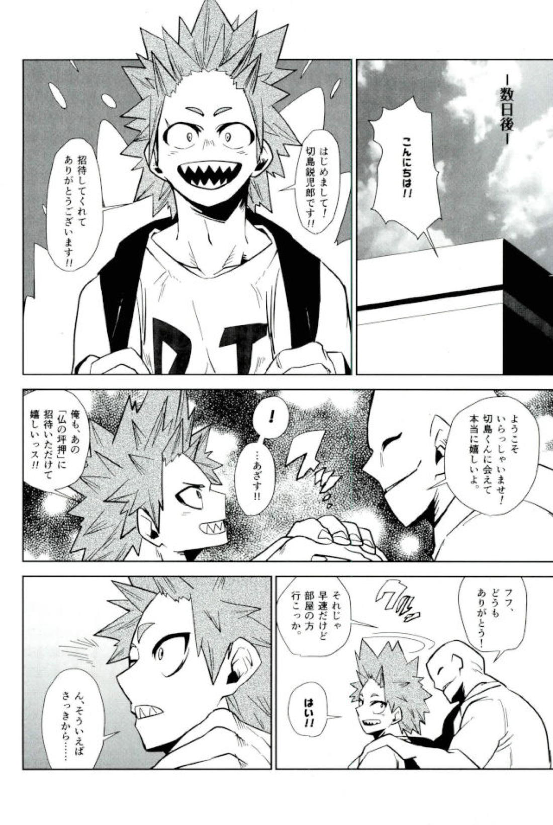 モブ本 48ページ