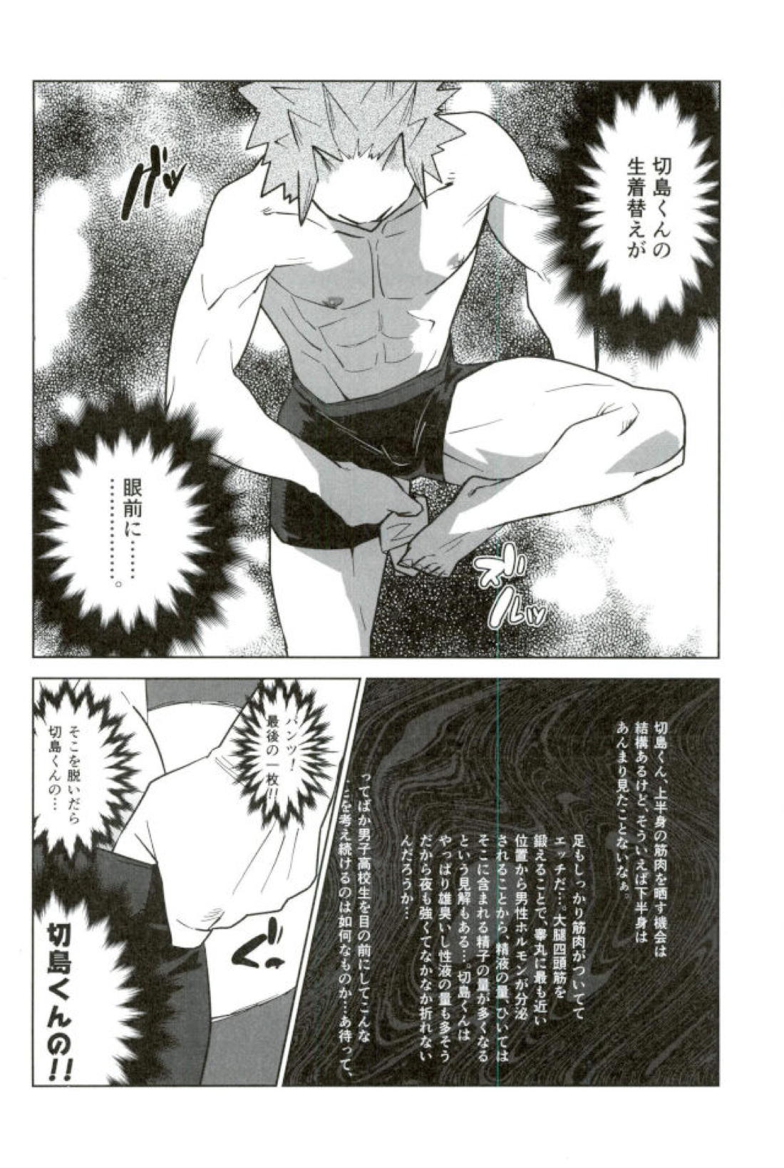モブ本 52ページ