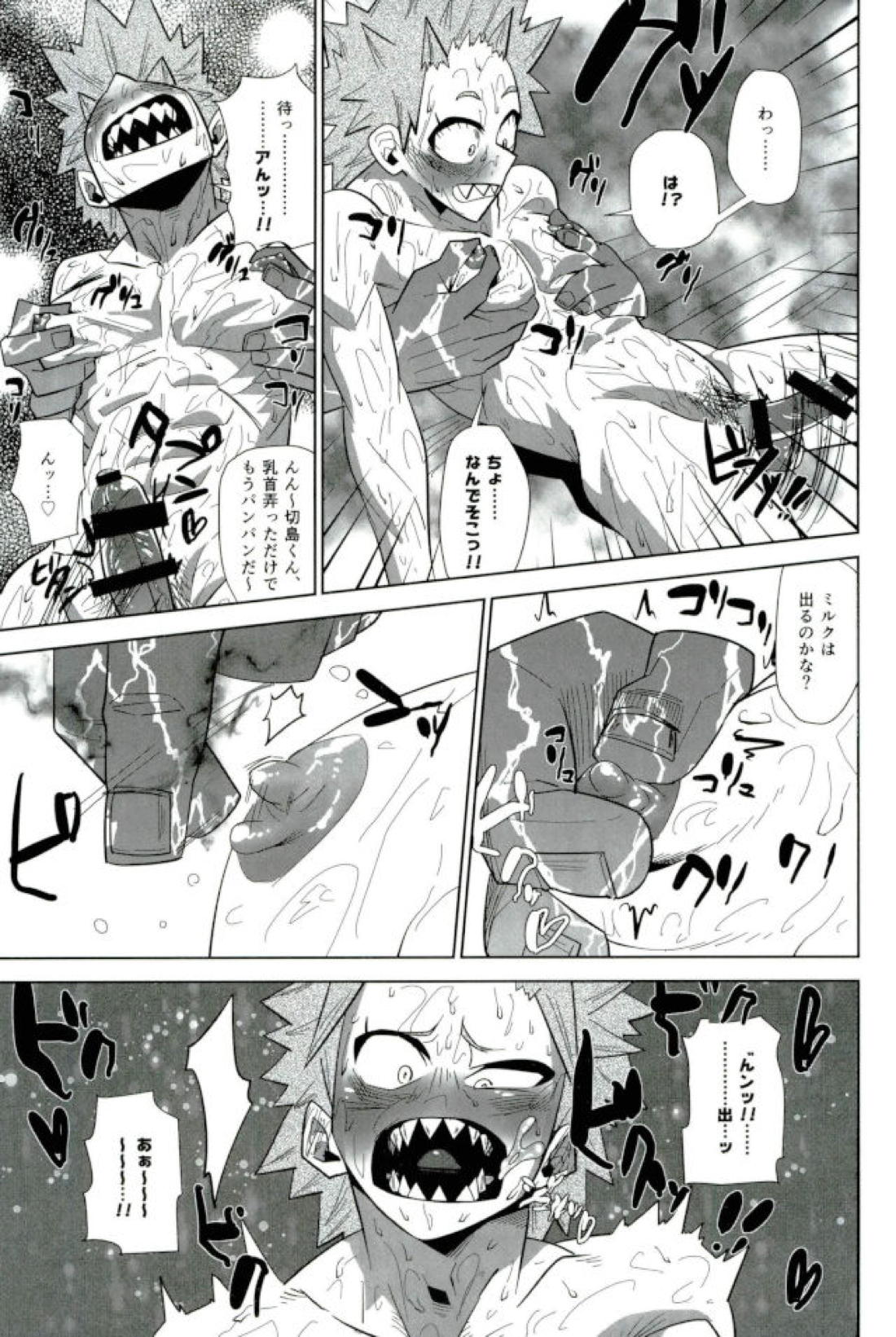 モブ本 63ページ