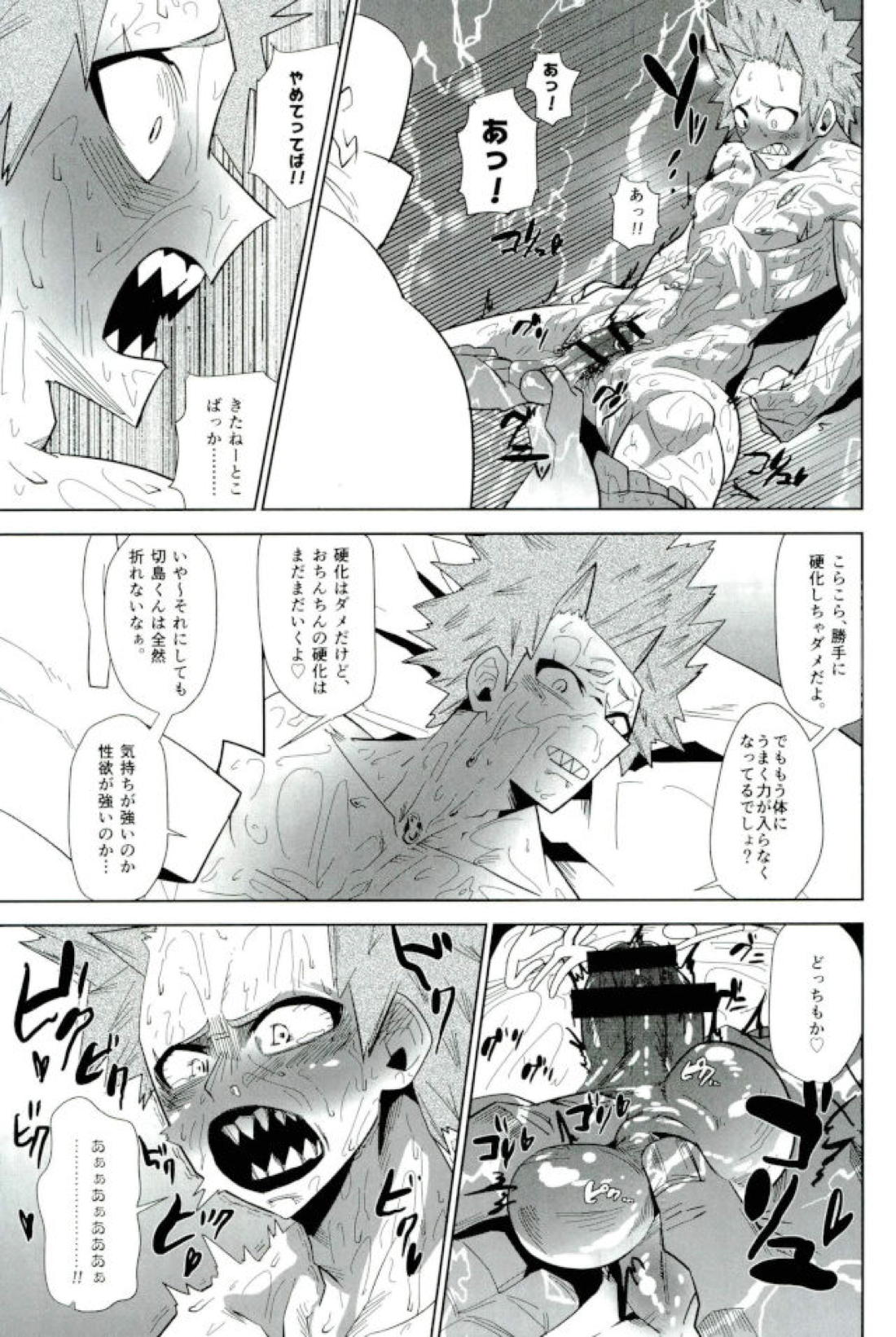 モブ本 65ページ