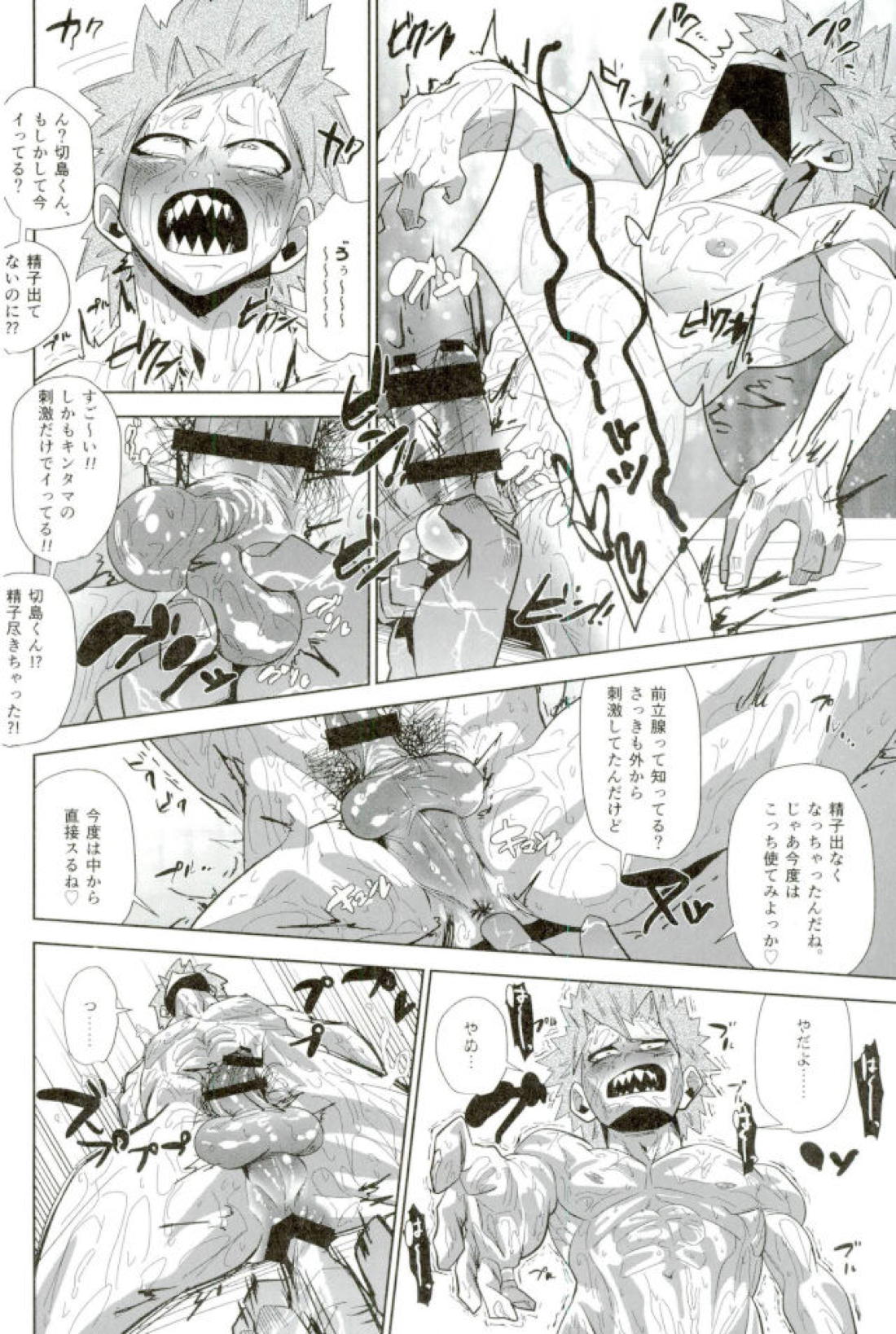 モブ本 66ページ
