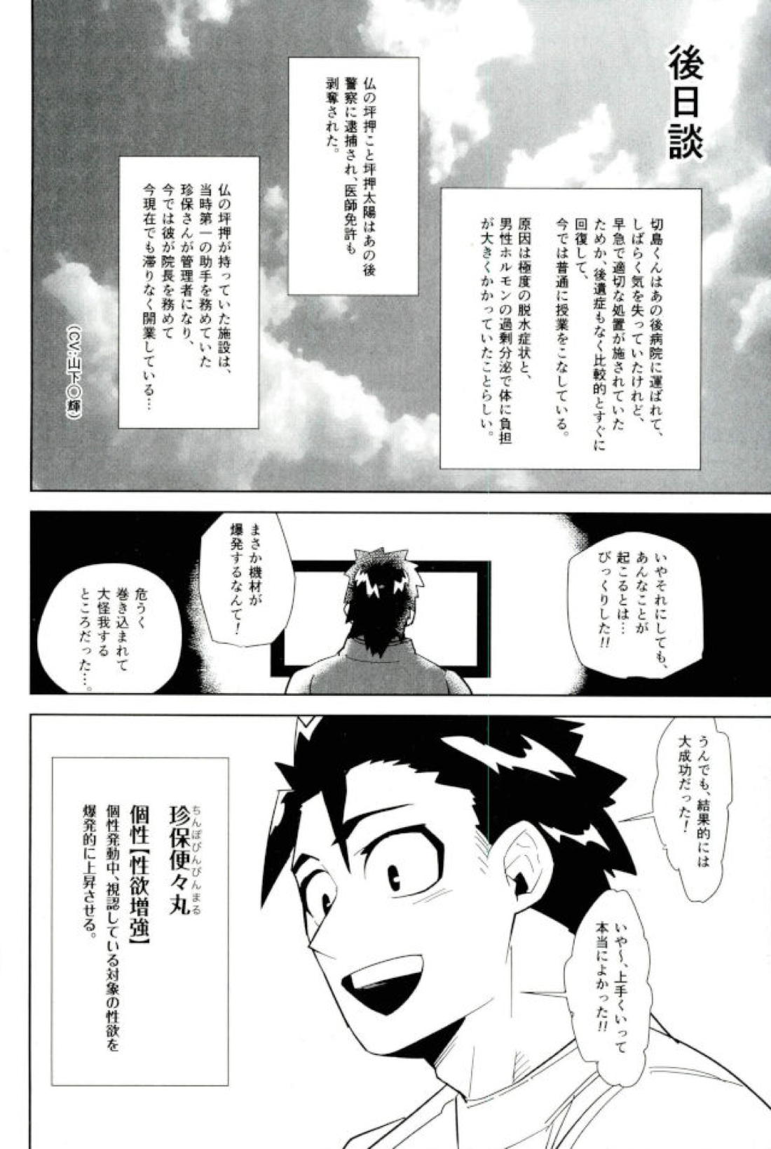 モブ本 72ページ