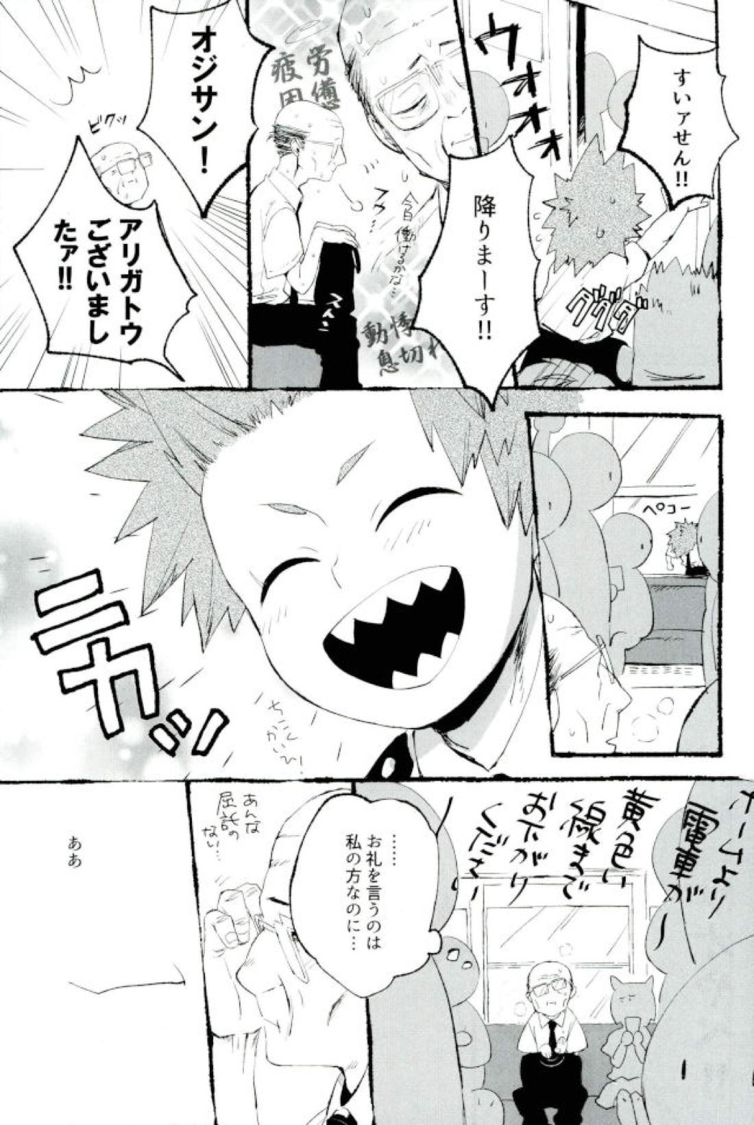 モブ本 80ページ