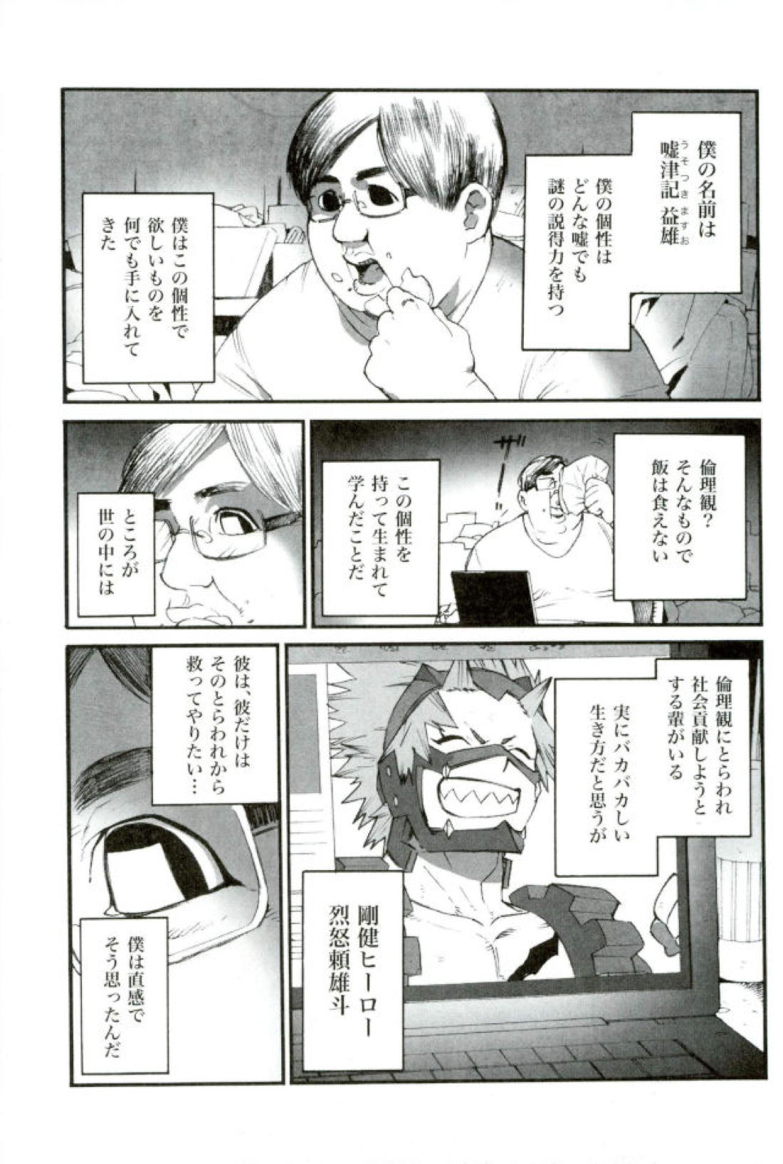 モブ本 83ページ