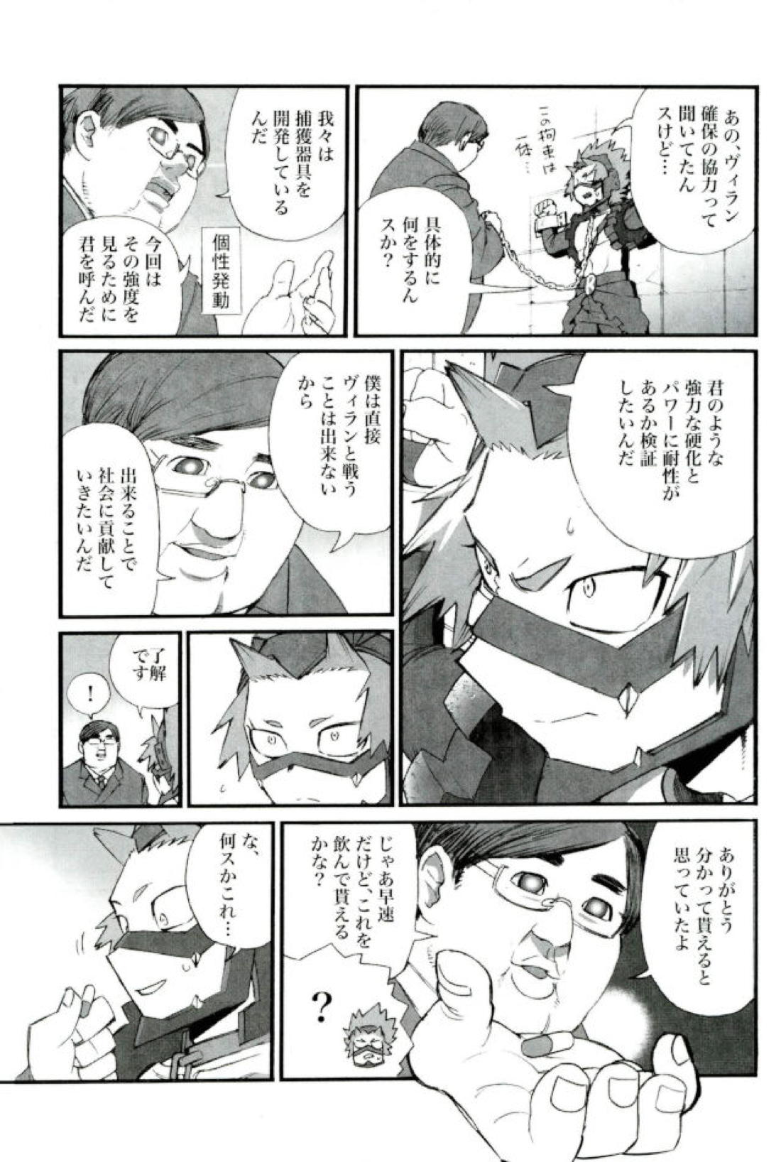 モブ本 85ページ