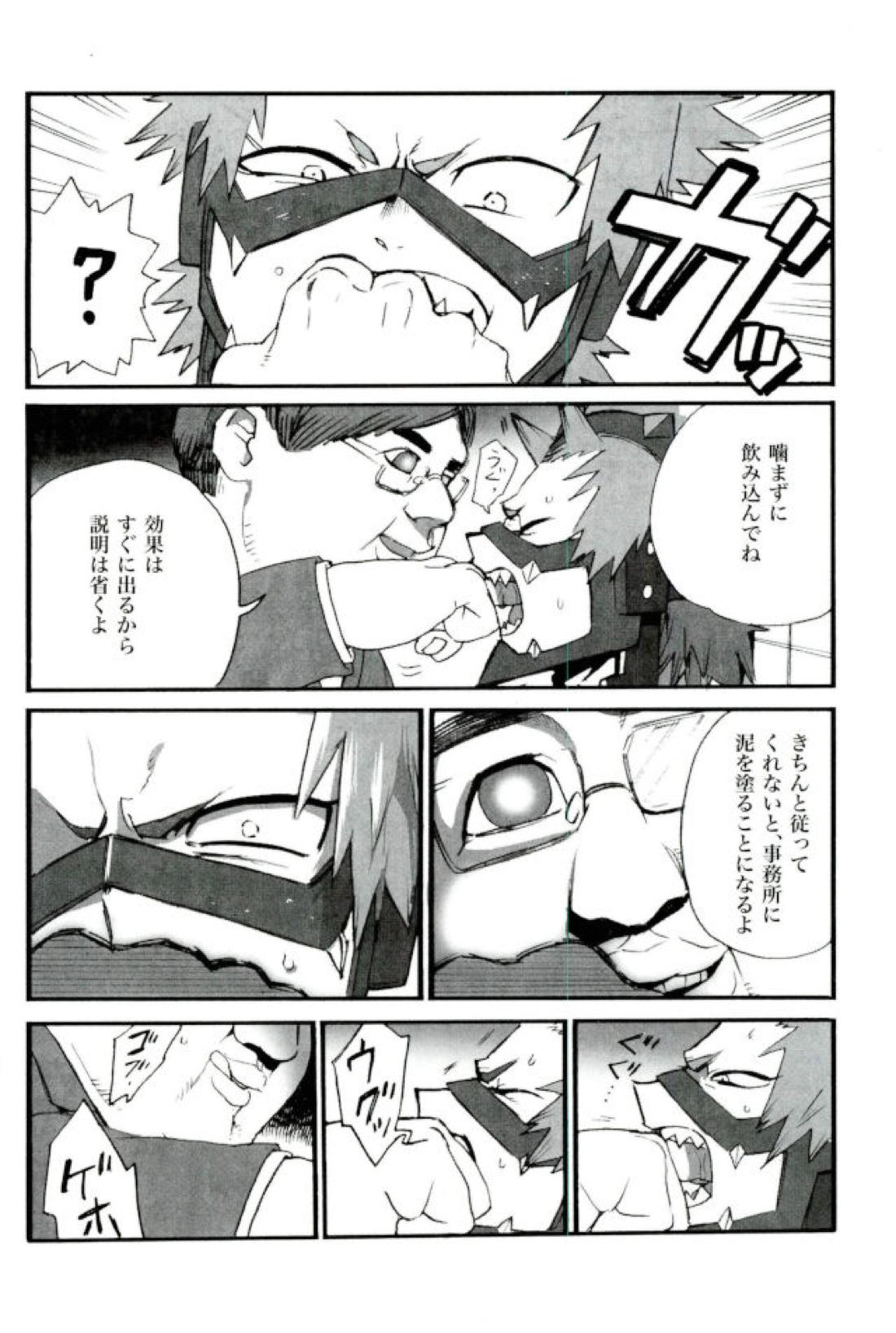 モブ本 86ページ