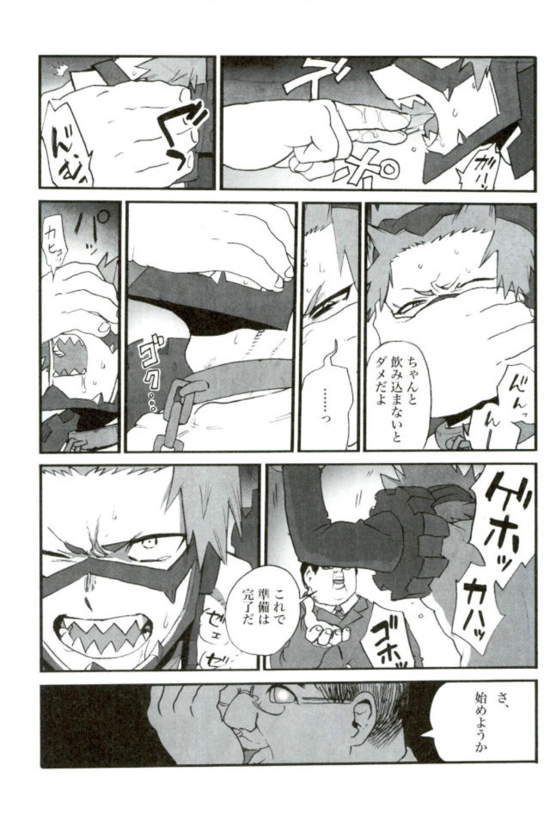 モブ本 87ページ
