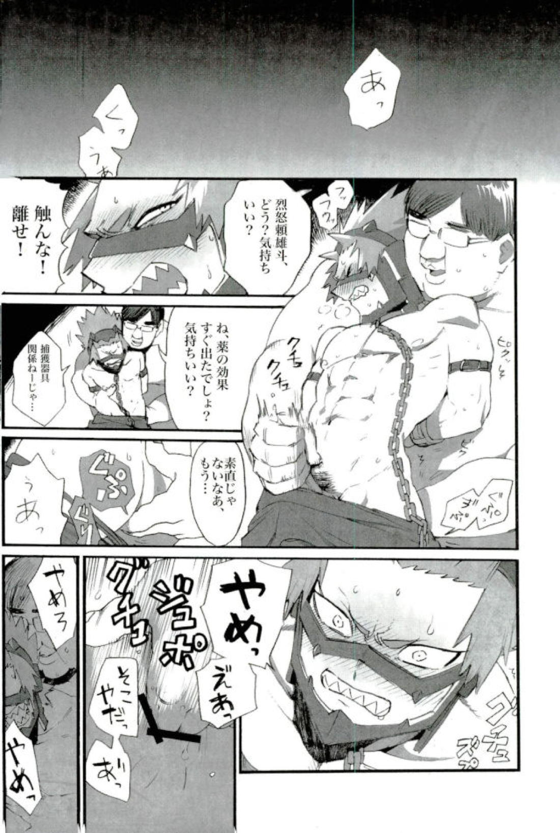 モブ本 88ページ