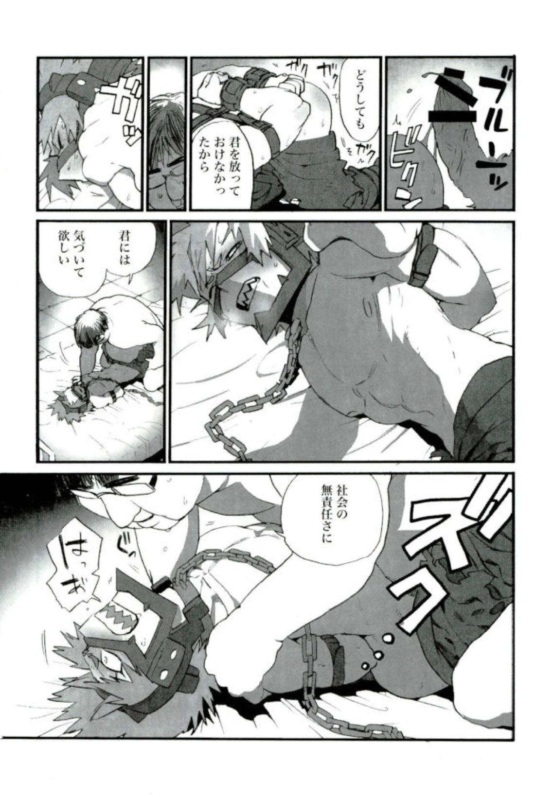 モブ本 91ページ