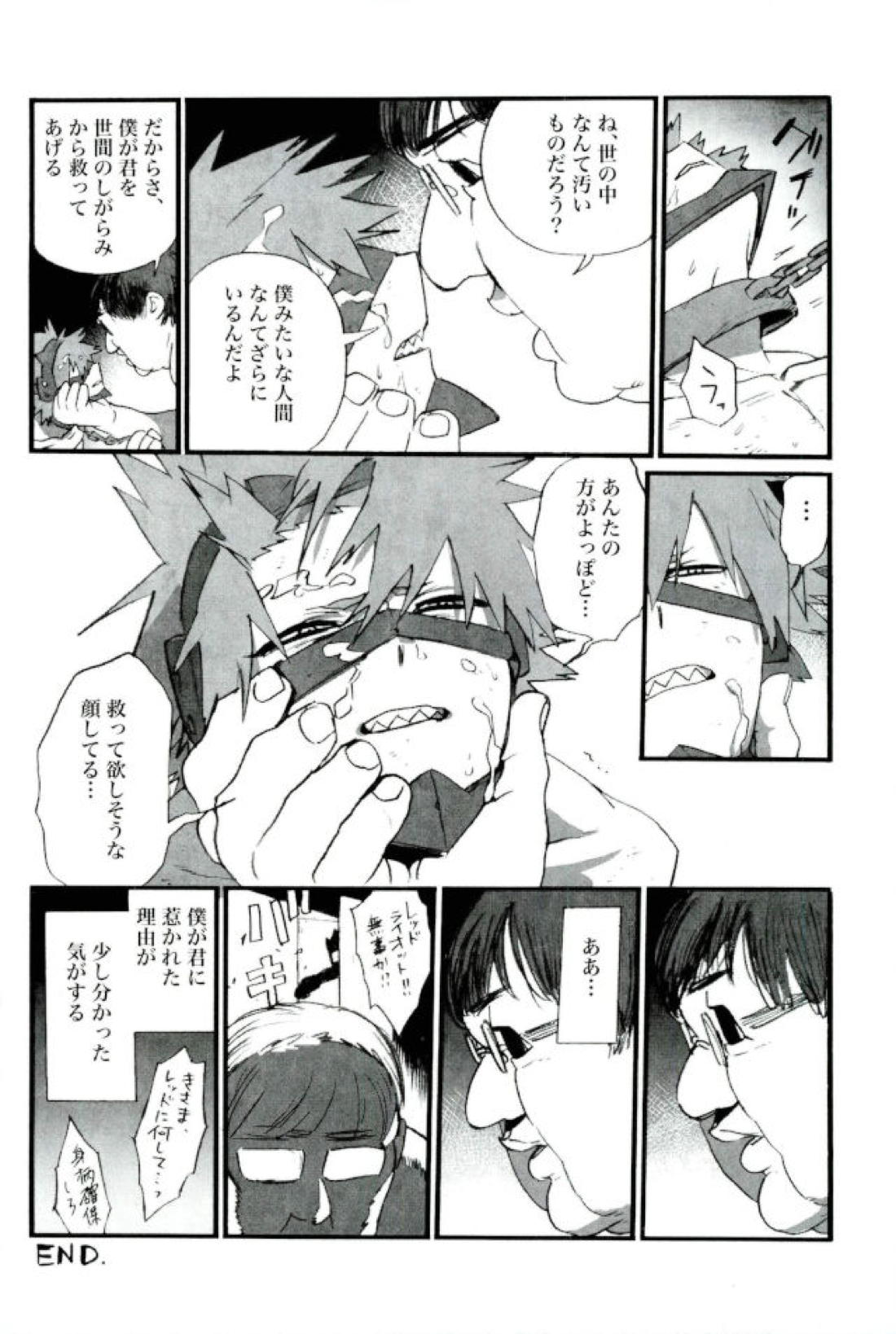 モブ本 94ページ