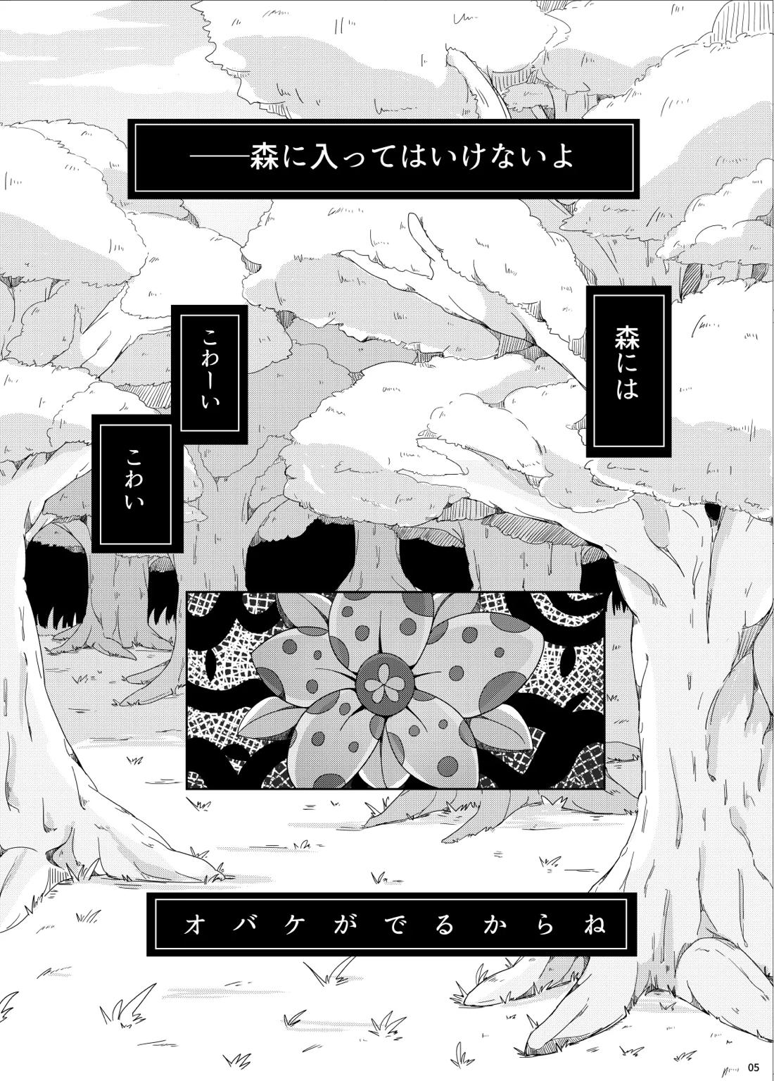 触手なんかに負けるわけがない 5ページ