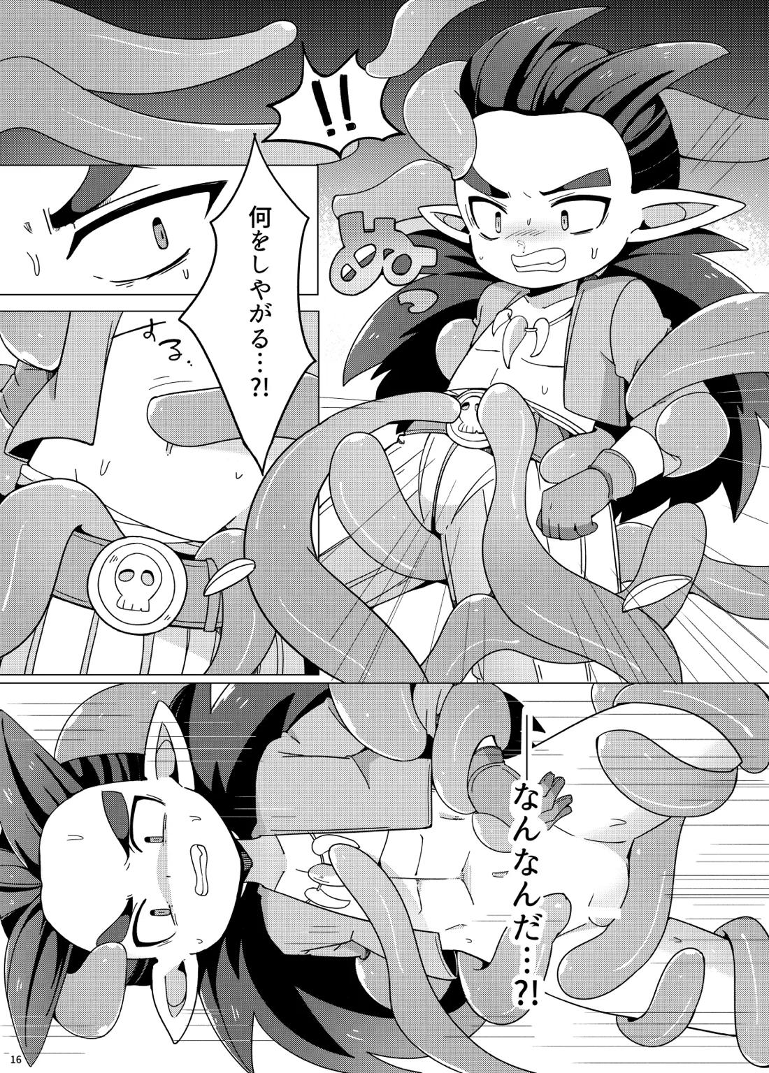 触手なんかに負けるわけがない 16ページ