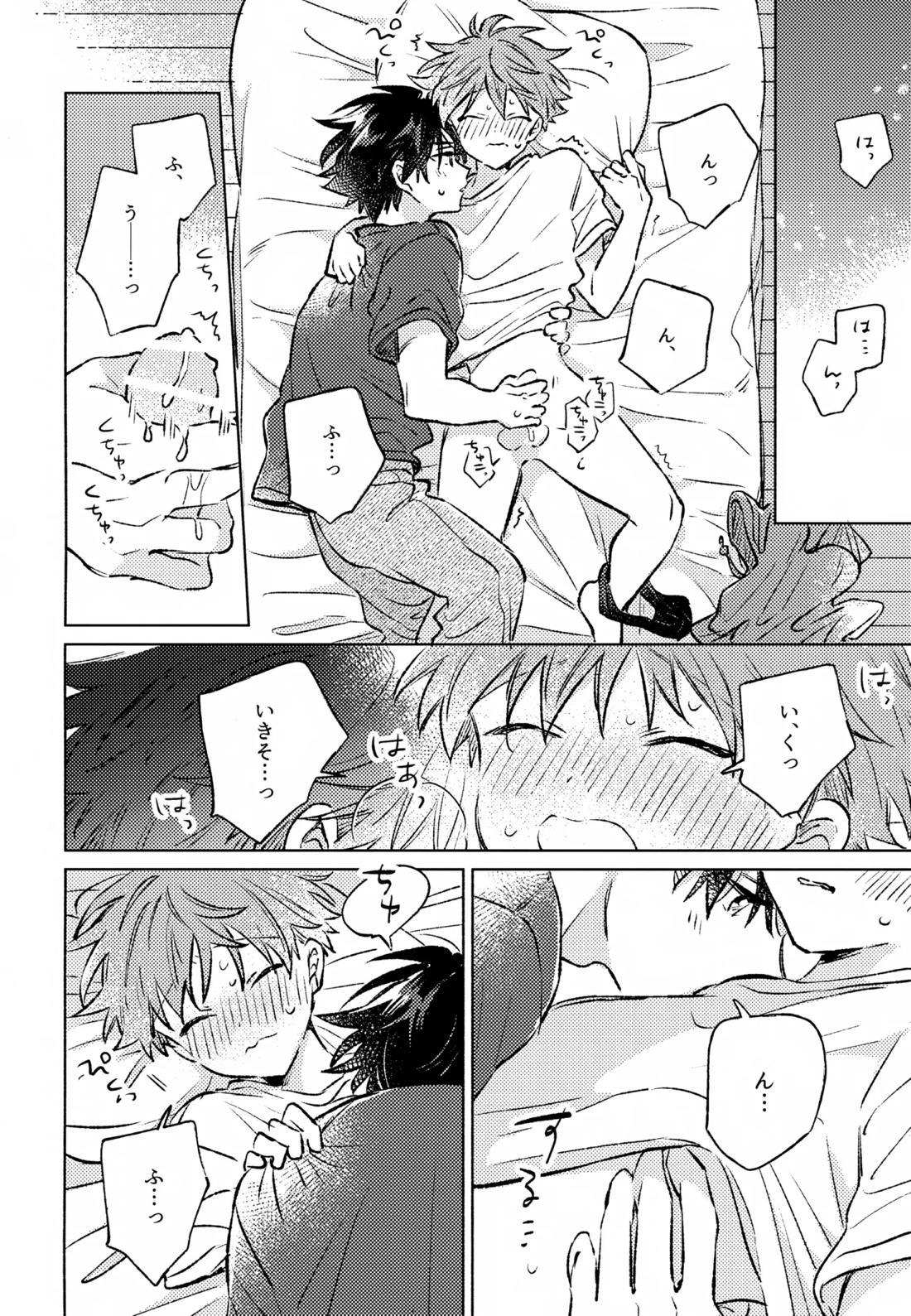 深夜二時のショートケーキ 23ページ