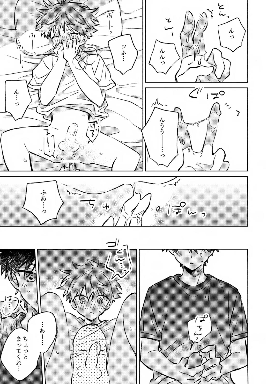 深夜二時のショートケーキ 30ページ
