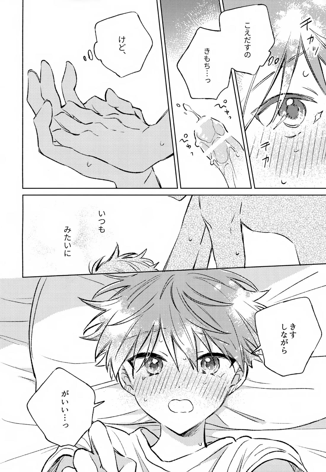 深夜二時のショートケーキ 35ページ