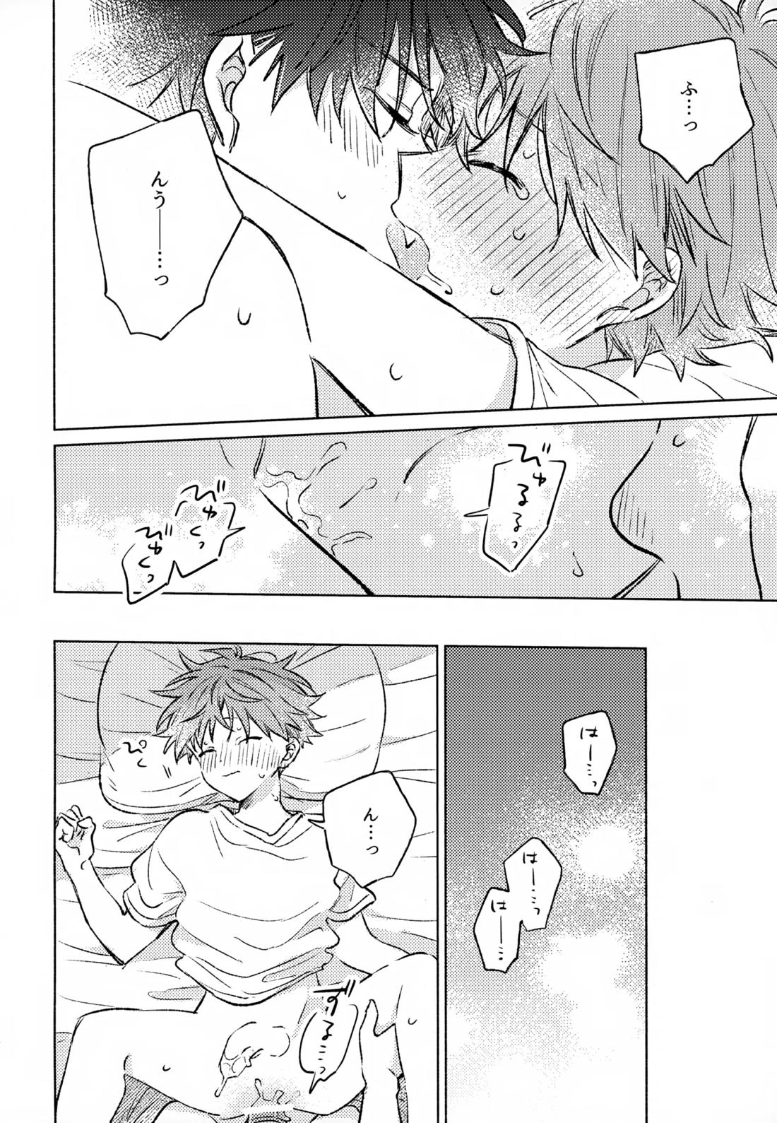 深夜二時のショートケーキ 37ページ