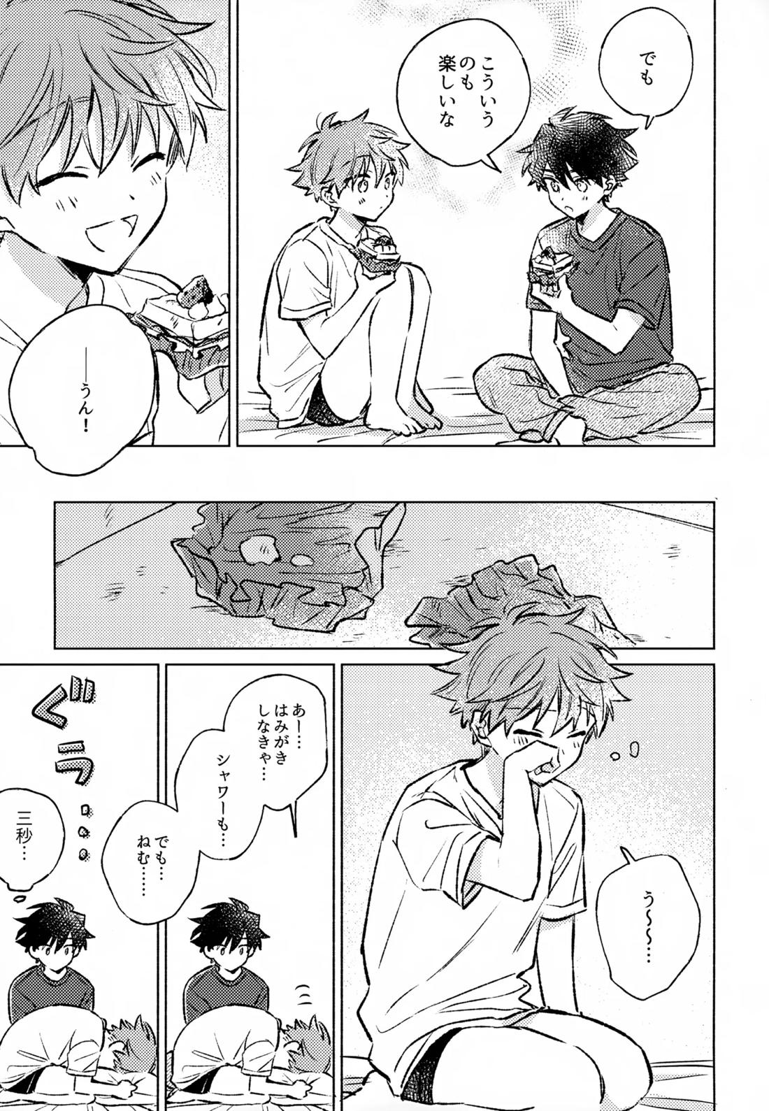 深夜二時のショートケーキ 40ページ