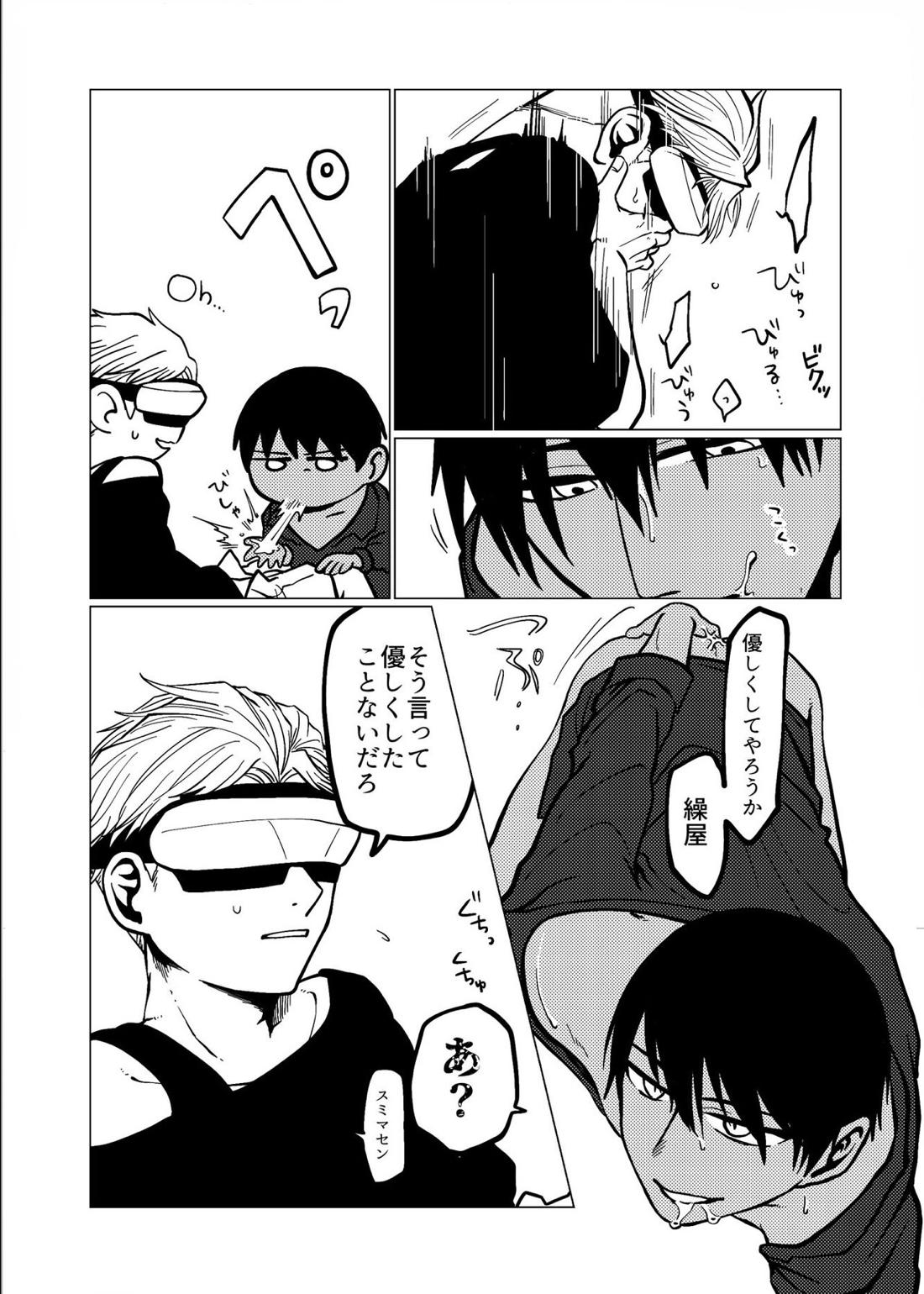 殺してくれて構わないからあの場所に帰さないで 11ページ