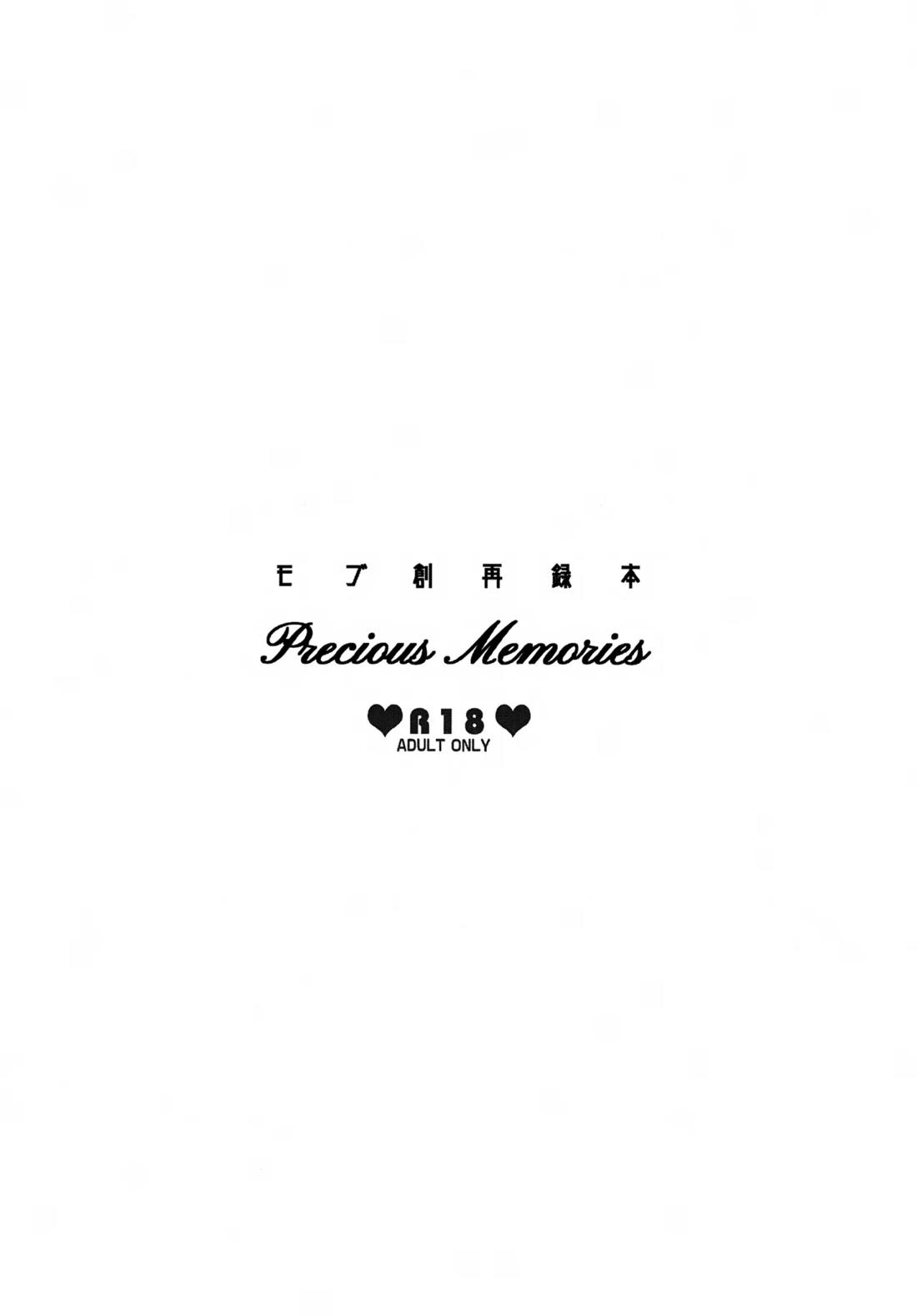 Precious Memories 2ページ