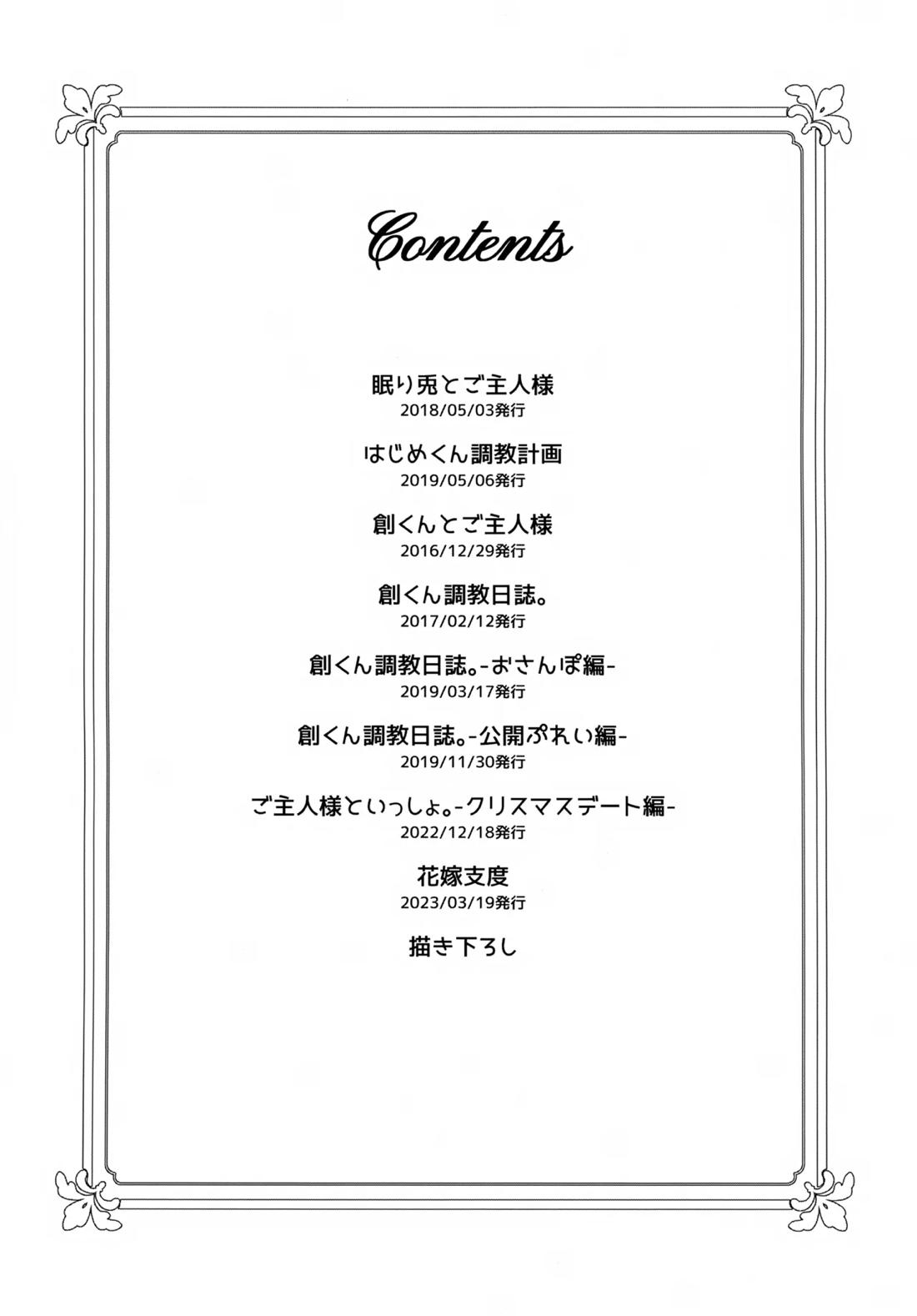 Precious Memories 3ページ