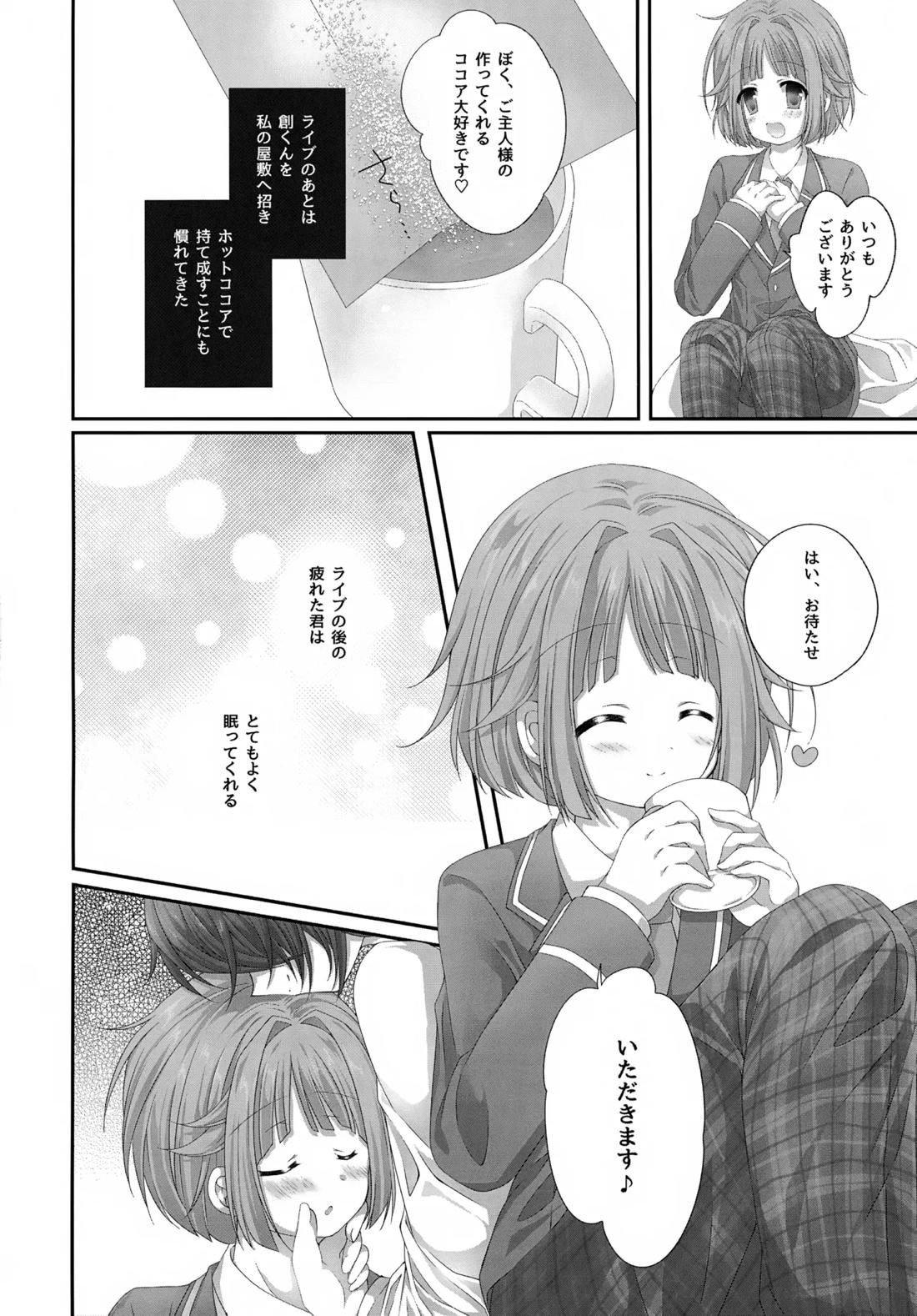 Precious Memories 7ページ