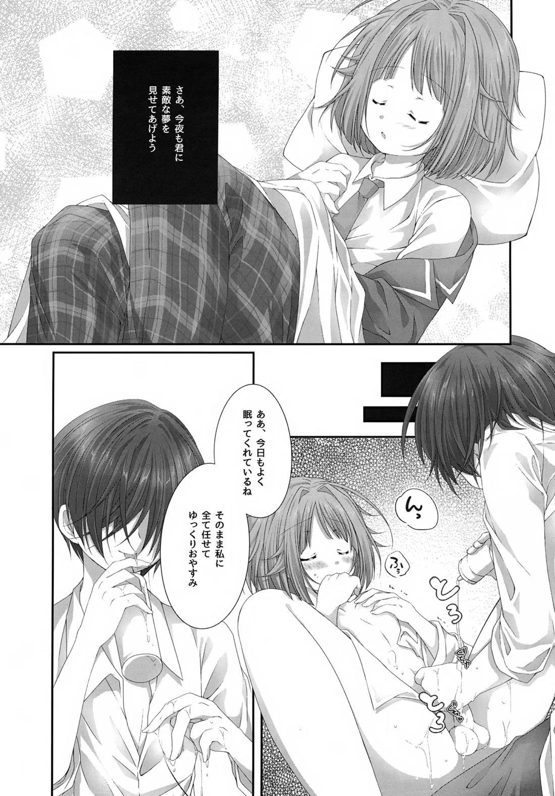 Precious Memories 8ページ