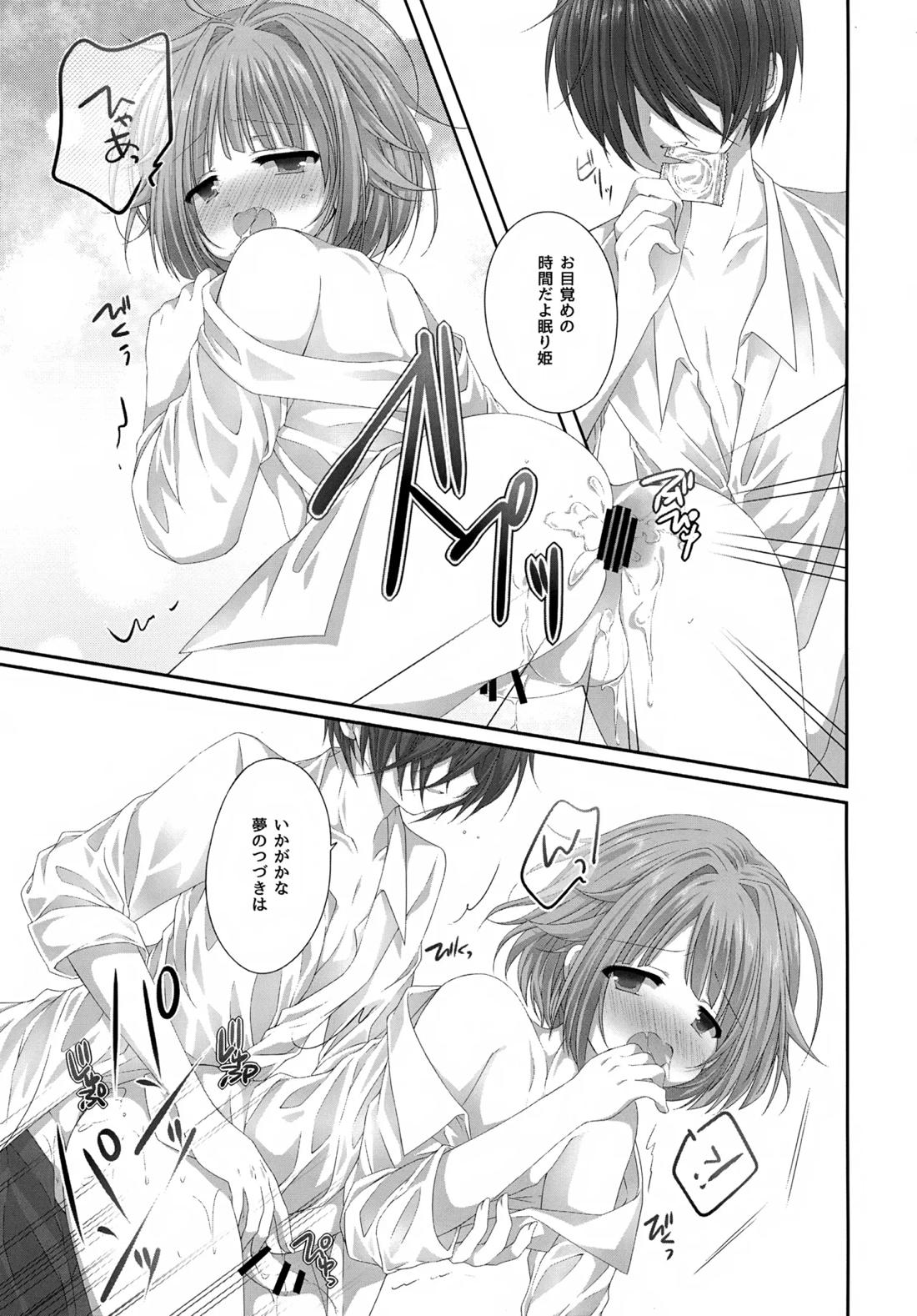 Precious Memories 10ページ