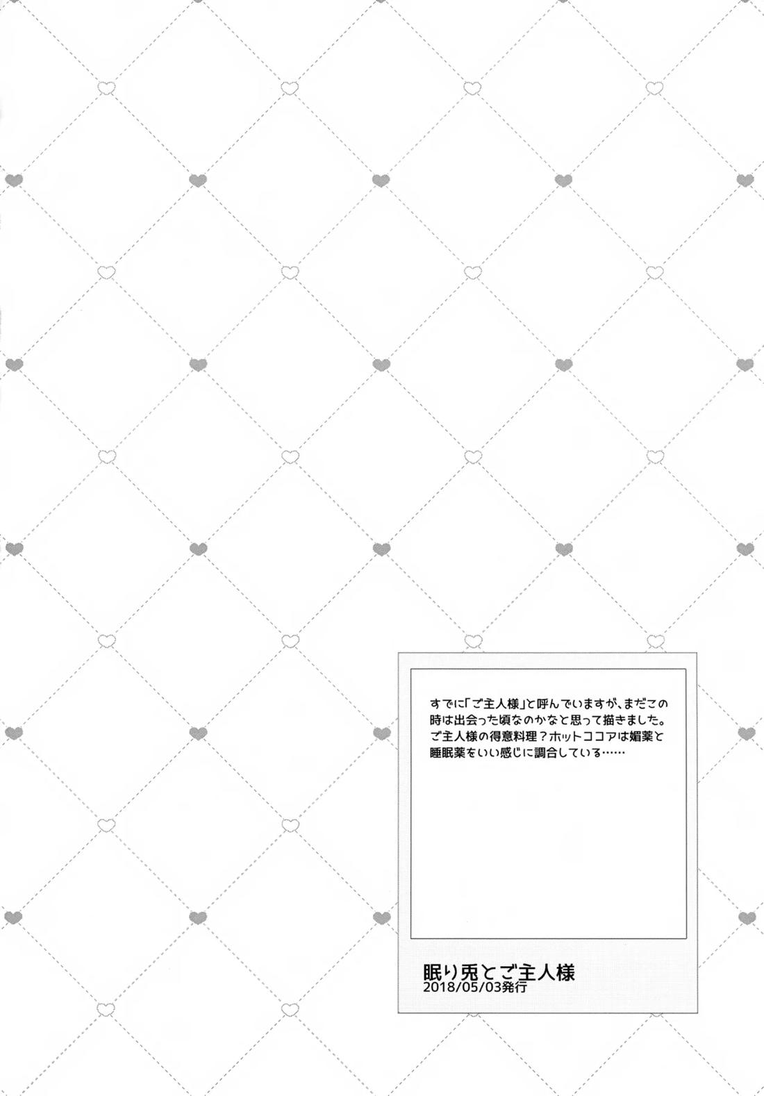 Precious Memories 13ページ