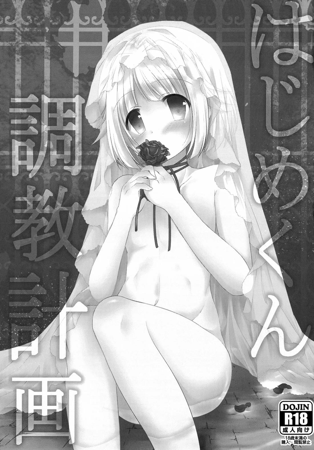 Precious Memories 14ページ