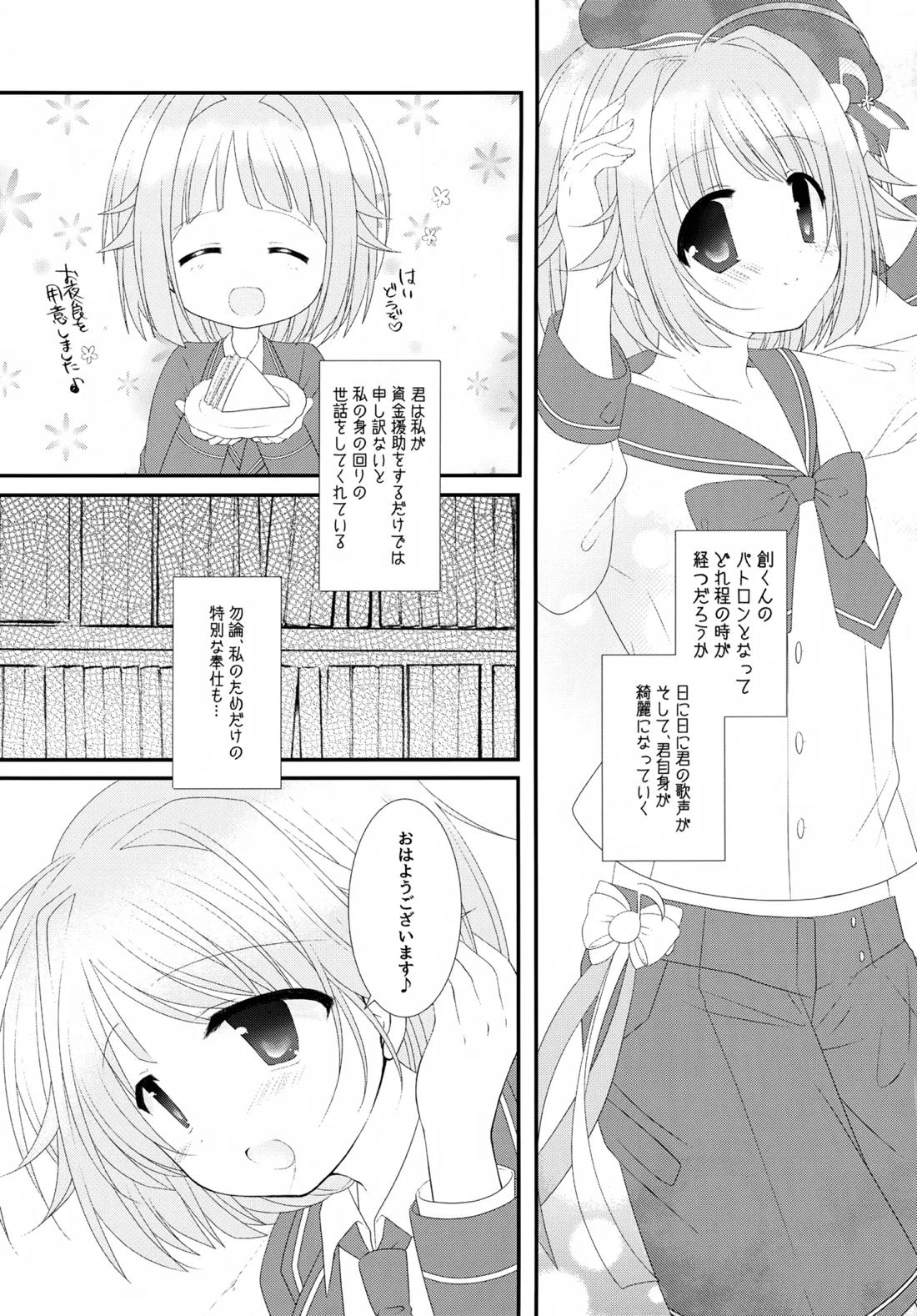Precious Memories 16ページ