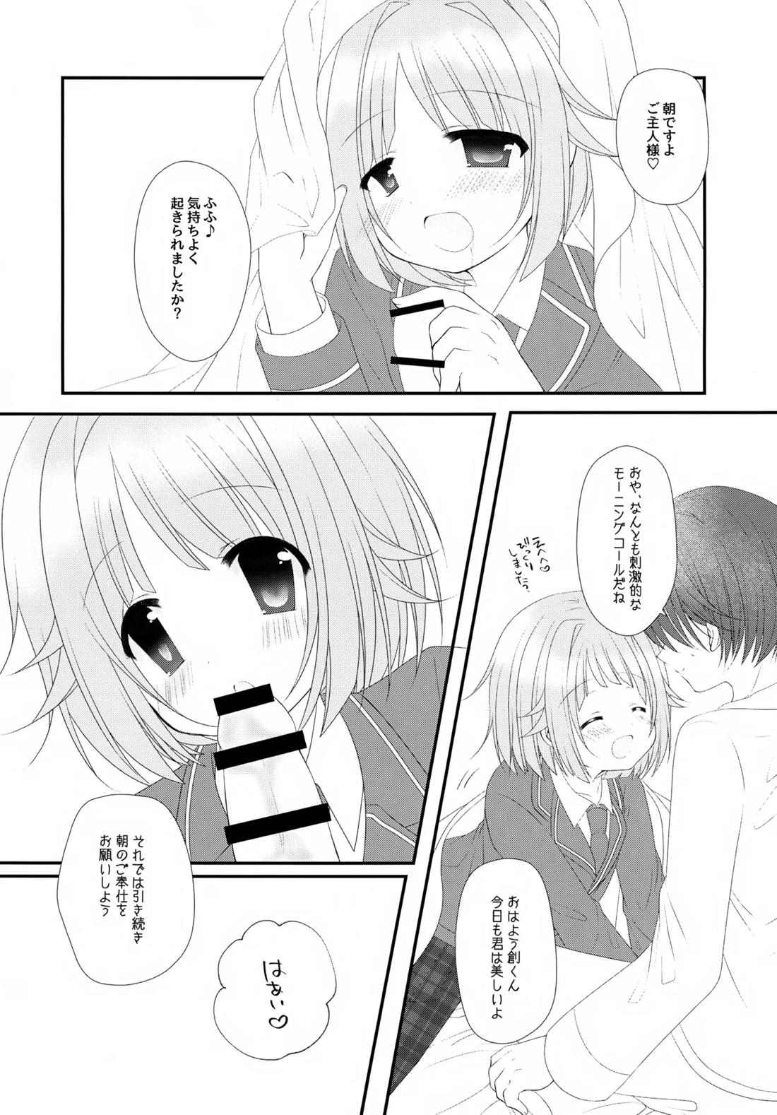 Precious Memories 17ページ