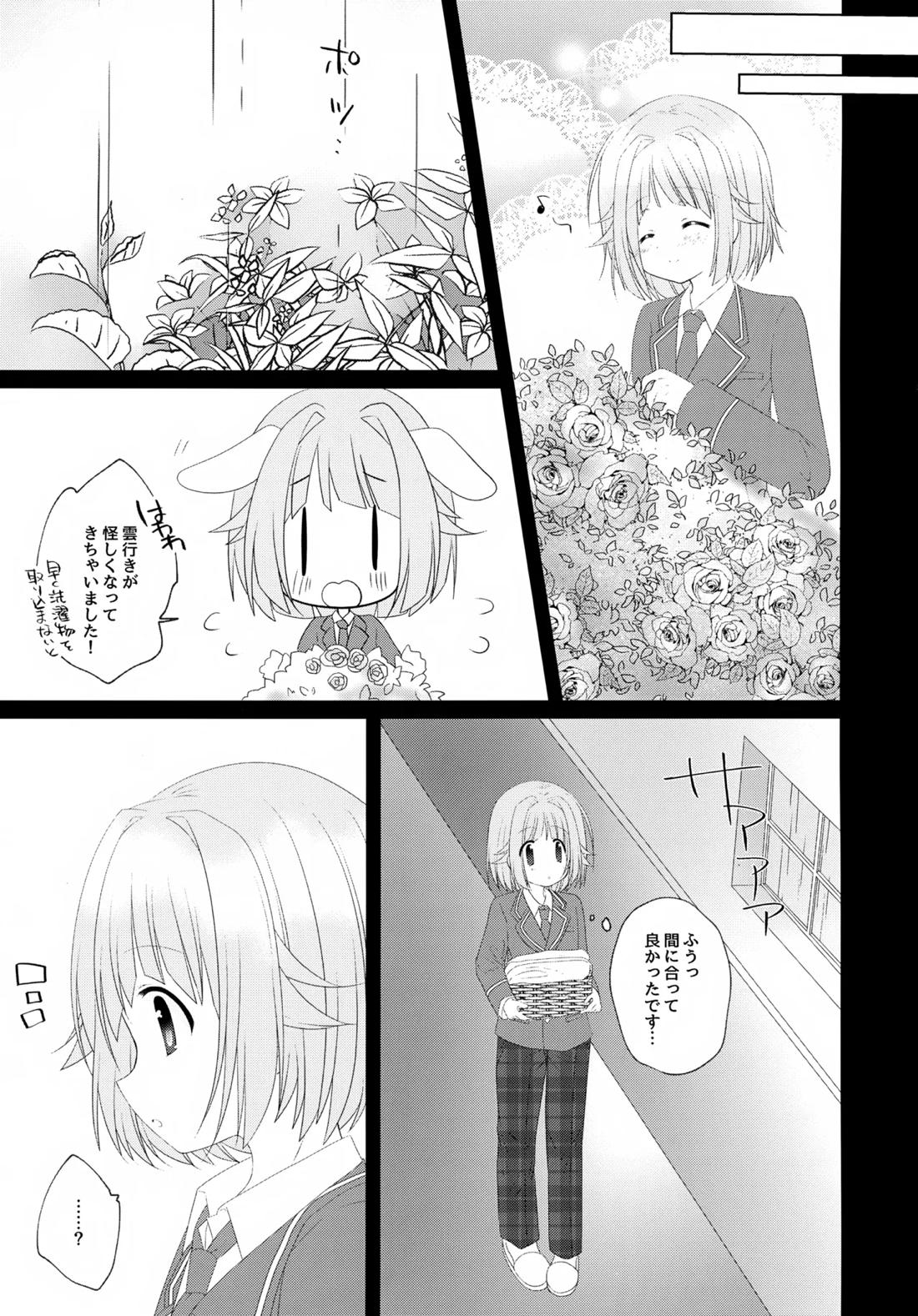 Precious Memories 18ページ