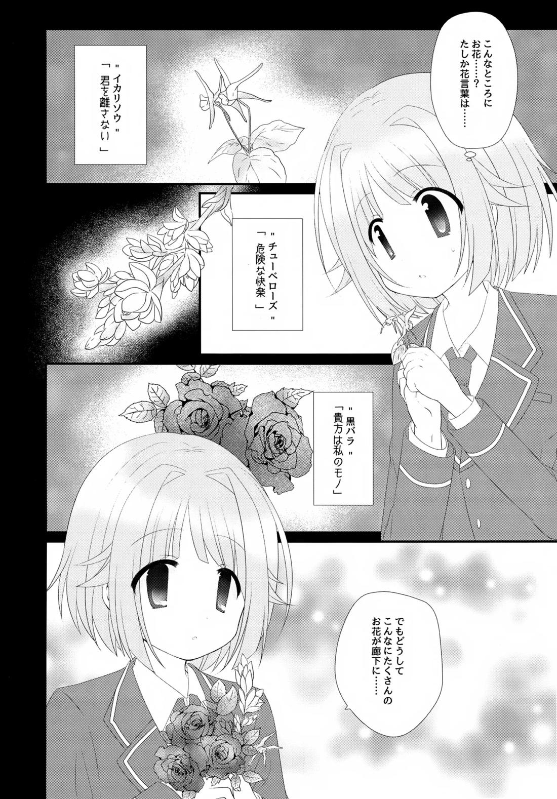 Precious Memories 19ページ