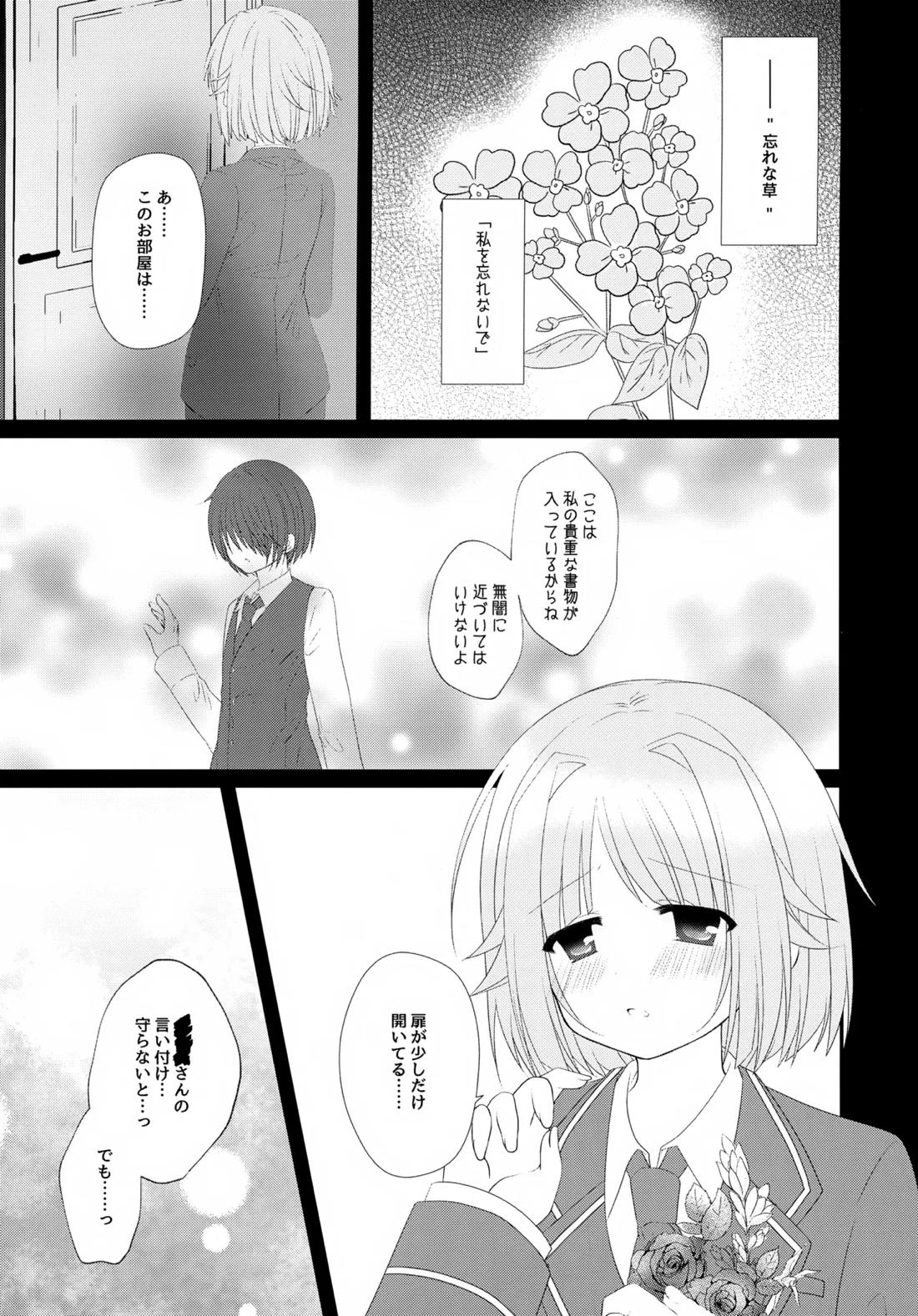 Precious Memories 20ページ