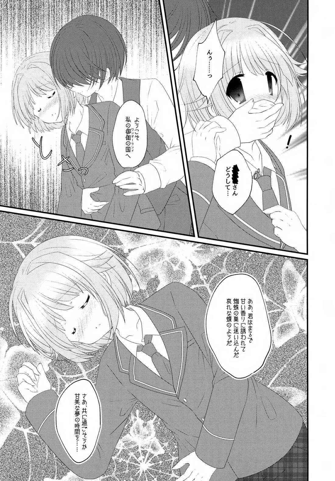 Precious Memories 22ページ